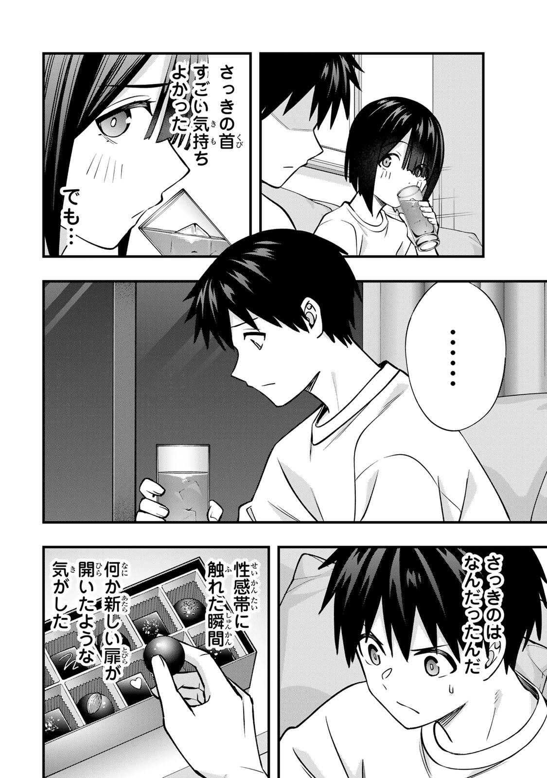 Don't Touch Kotesashi! Chapter 141 8ページ