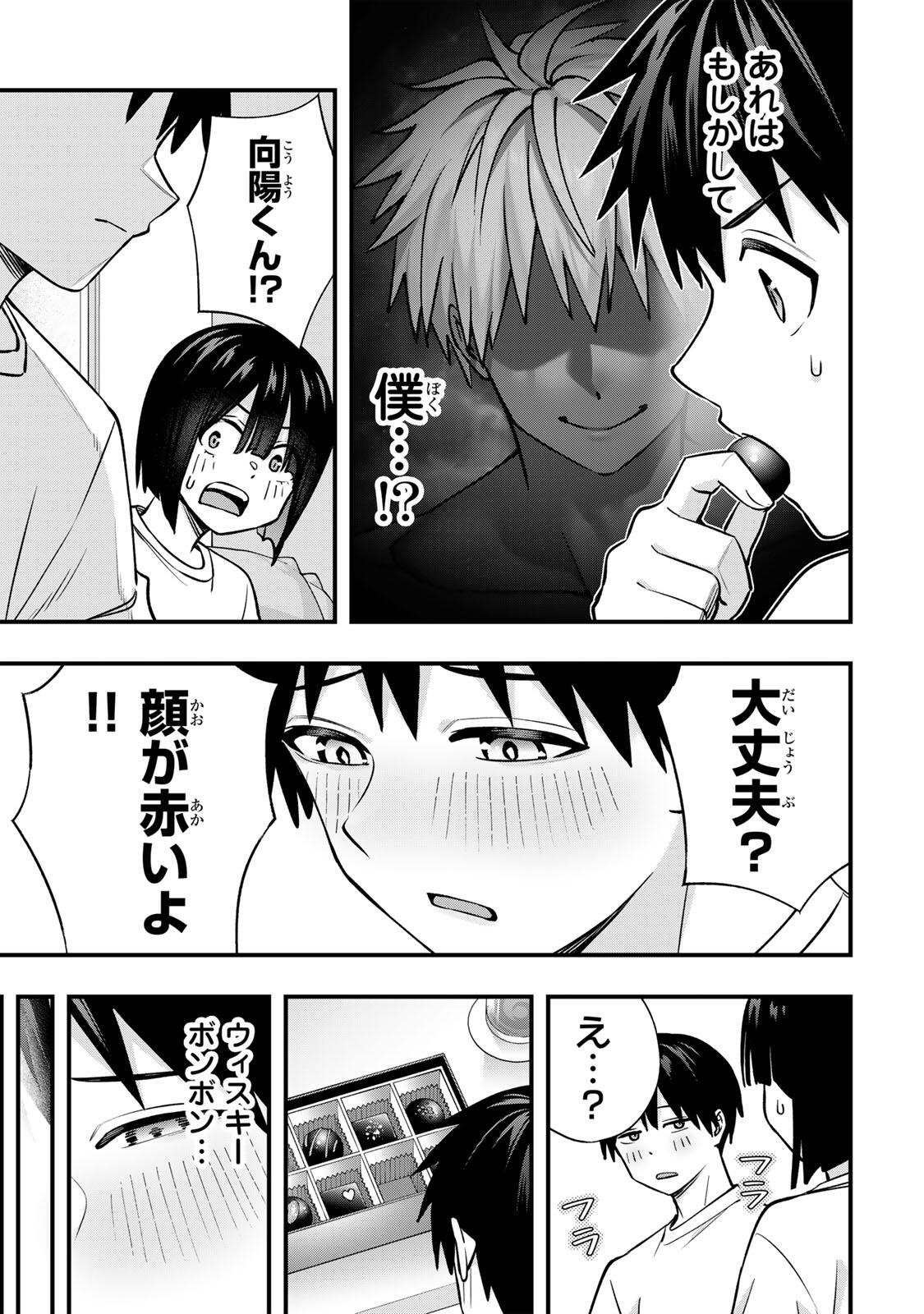 Don't Touch Kotesashi! Chapter 141 9ページ