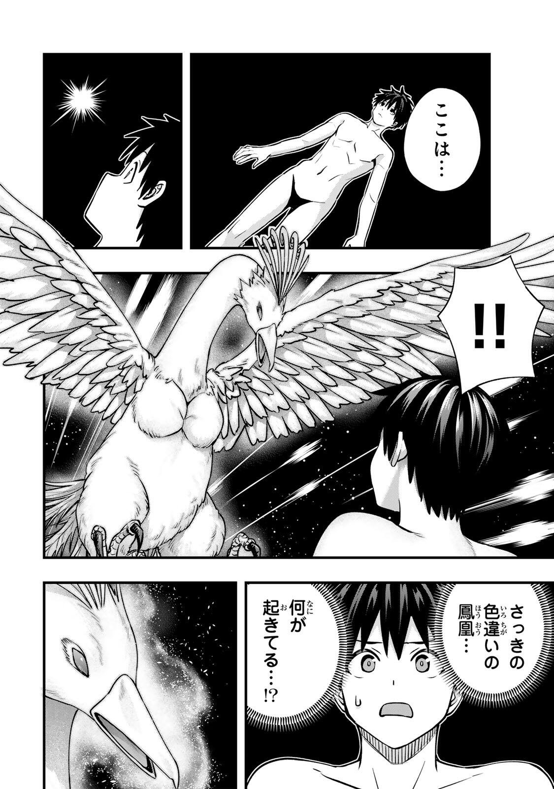Don't Touch Kotesashi! Chapter 141 10ページ