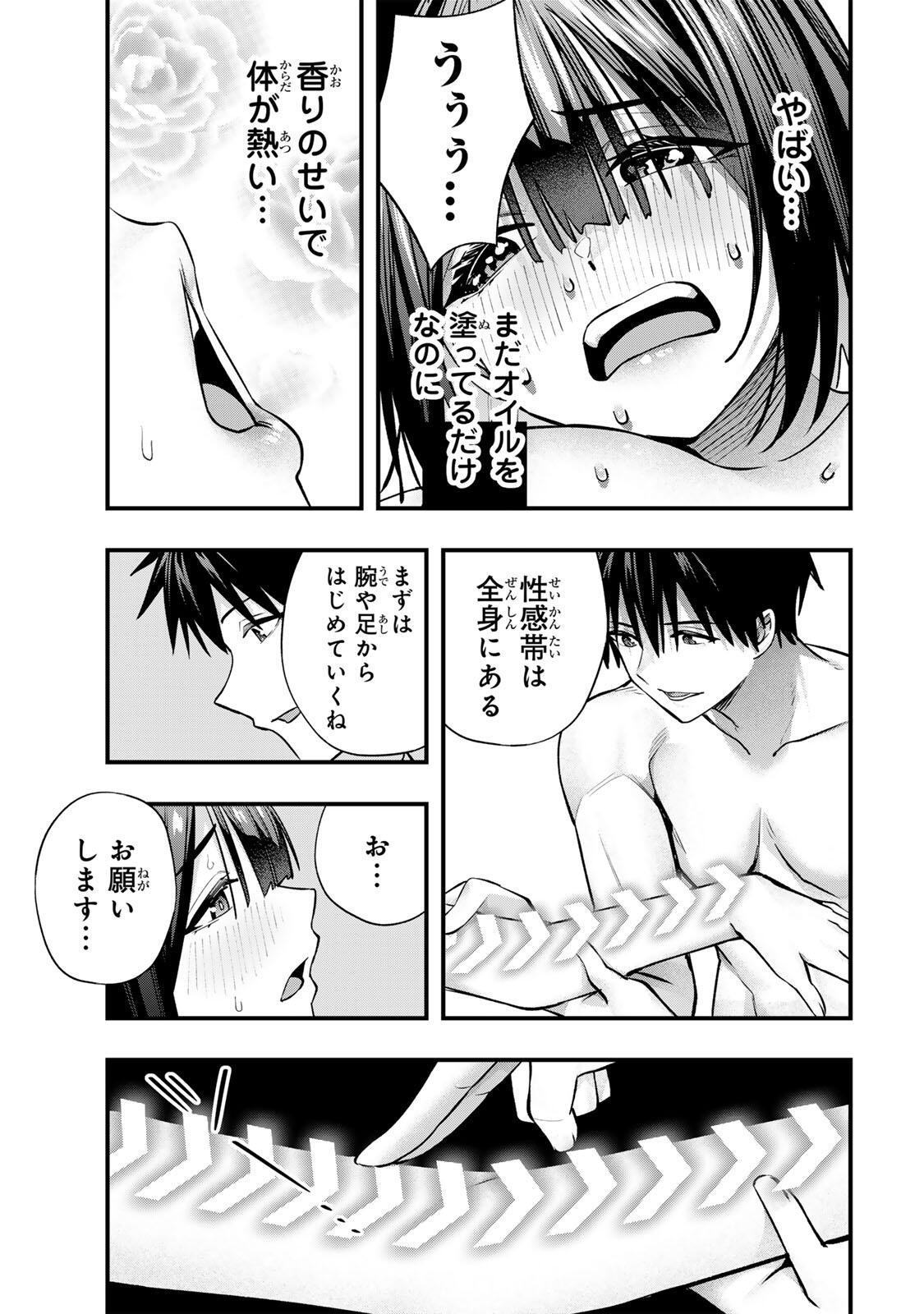 Don't Touch Kotesashi! Chapter 142 11ページ