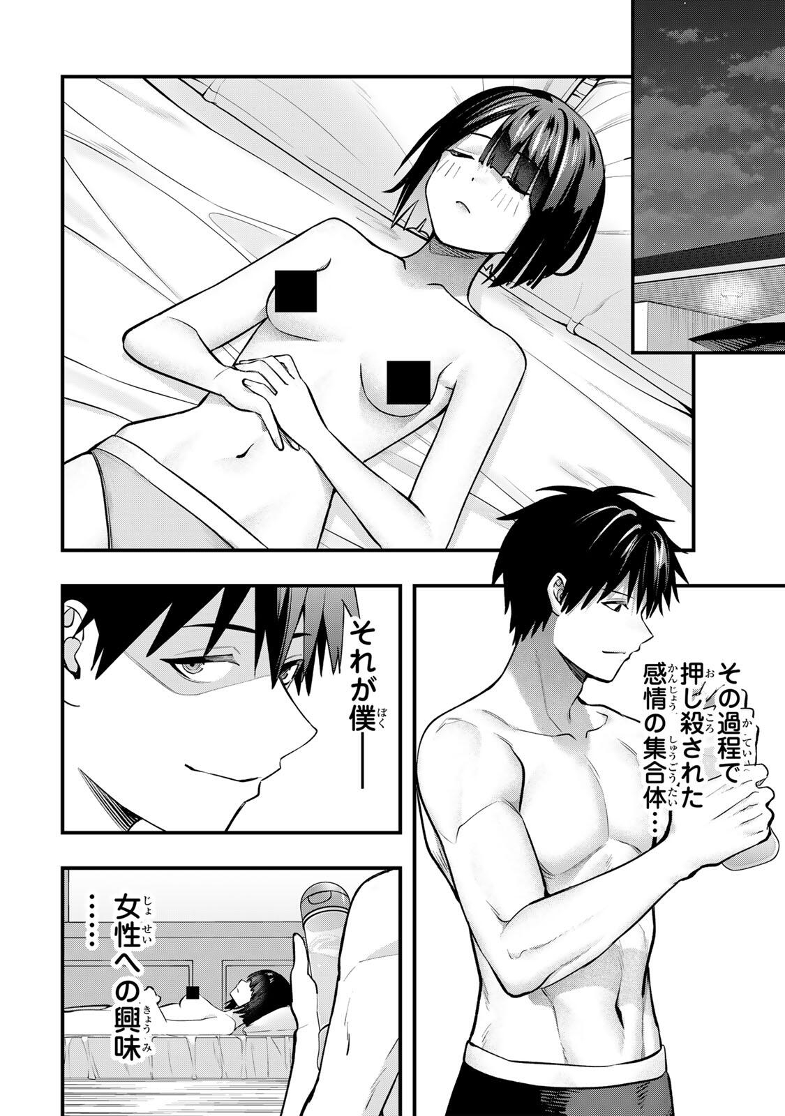 Don't Touch Kotesashi! Chapter 142 4ページ
