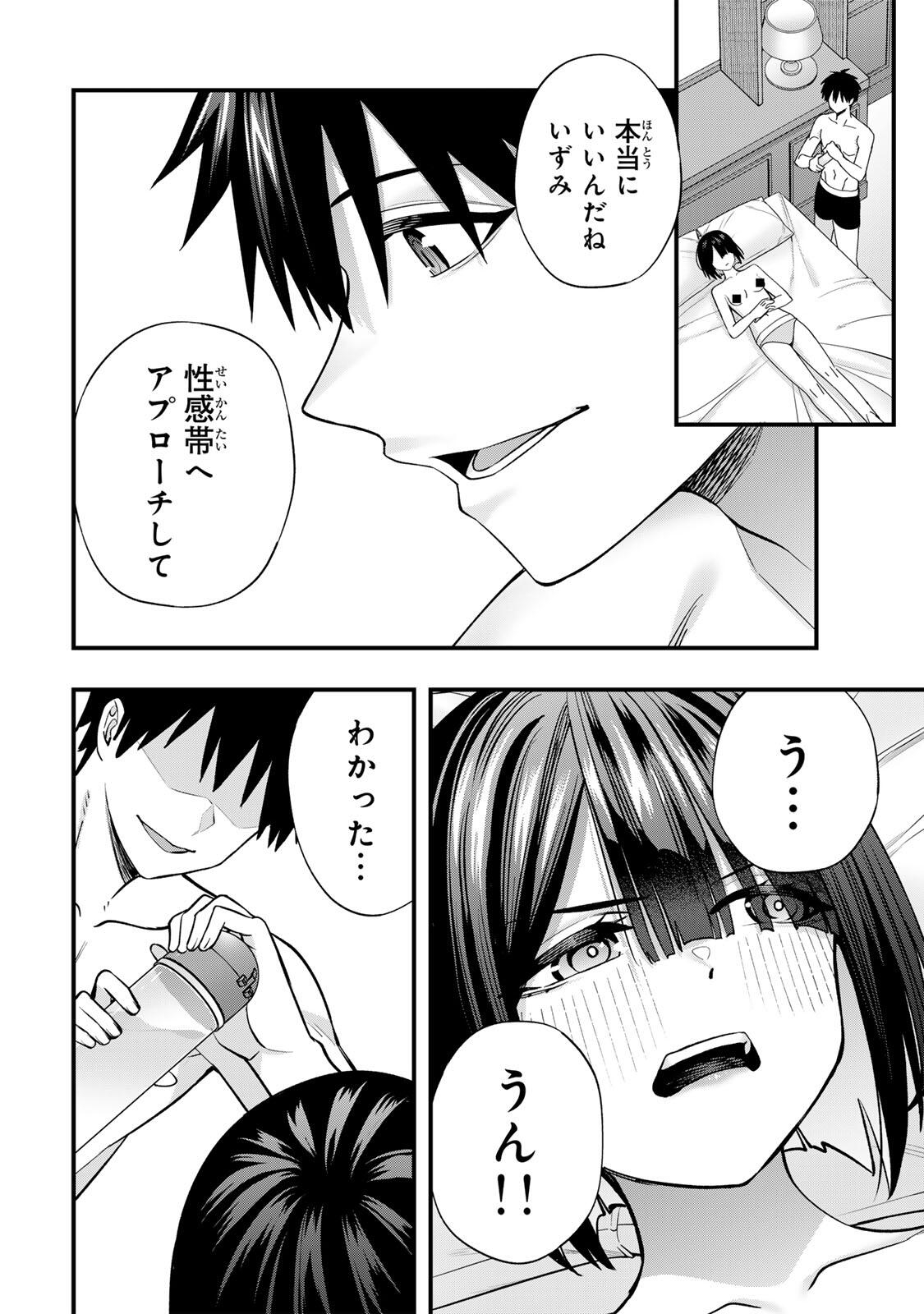 Don't Touch Kotesashi! Chapter 142 6ページ