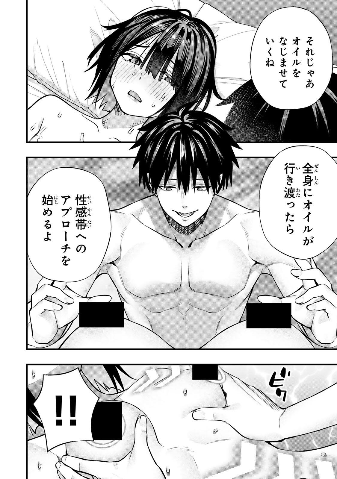 Don't Touch Kotesashi! Chapter 142 10ページ