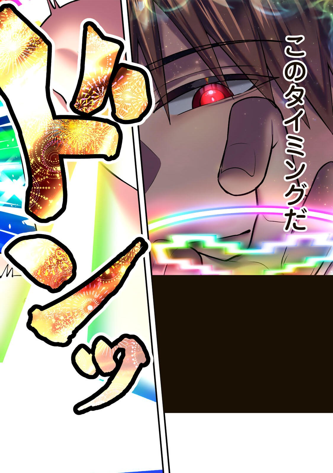 Don't Touch Kotesashi! Chapter 143 12ページ