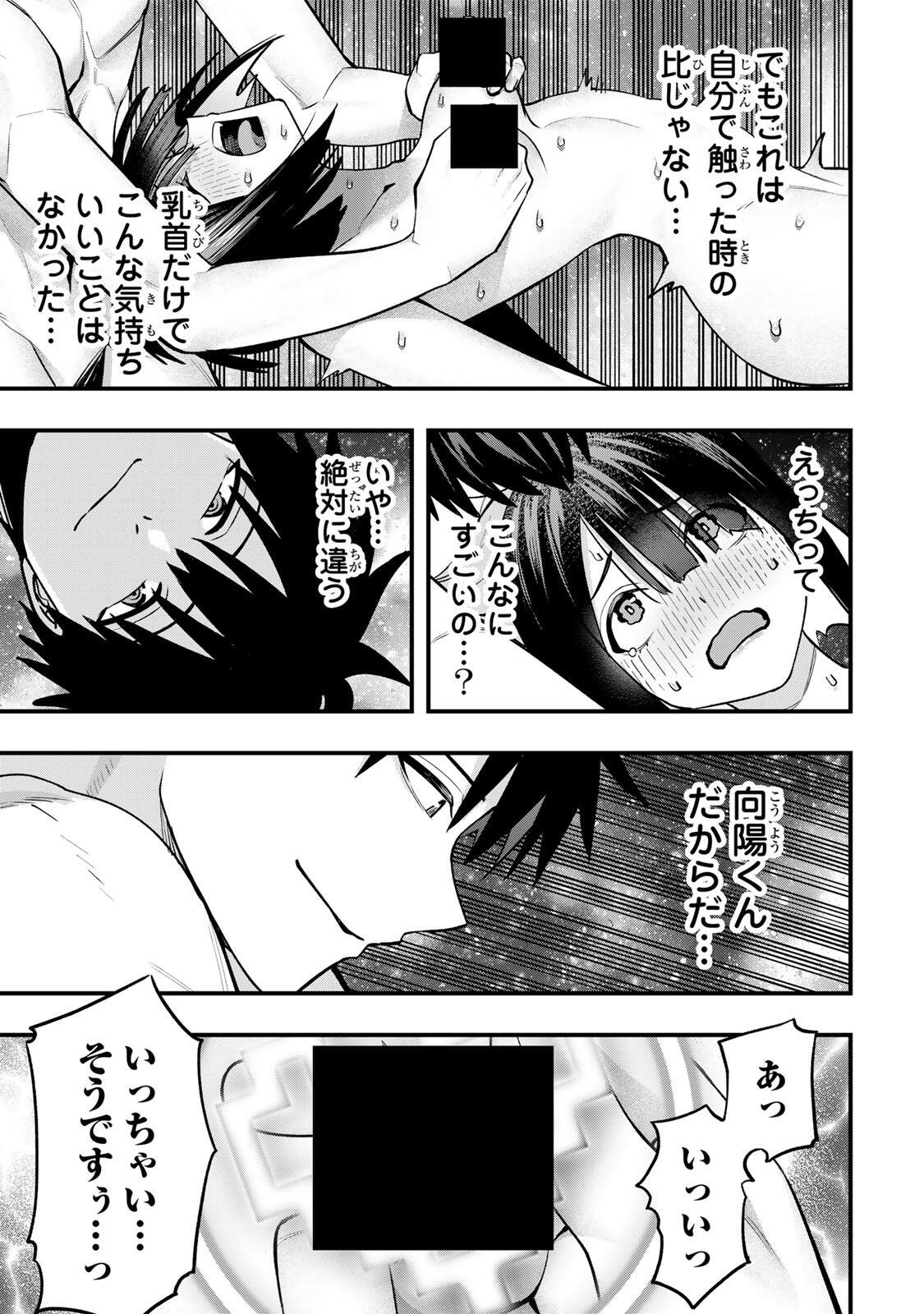 Don't Touch Kotesashi! Chapter 143 15ページ