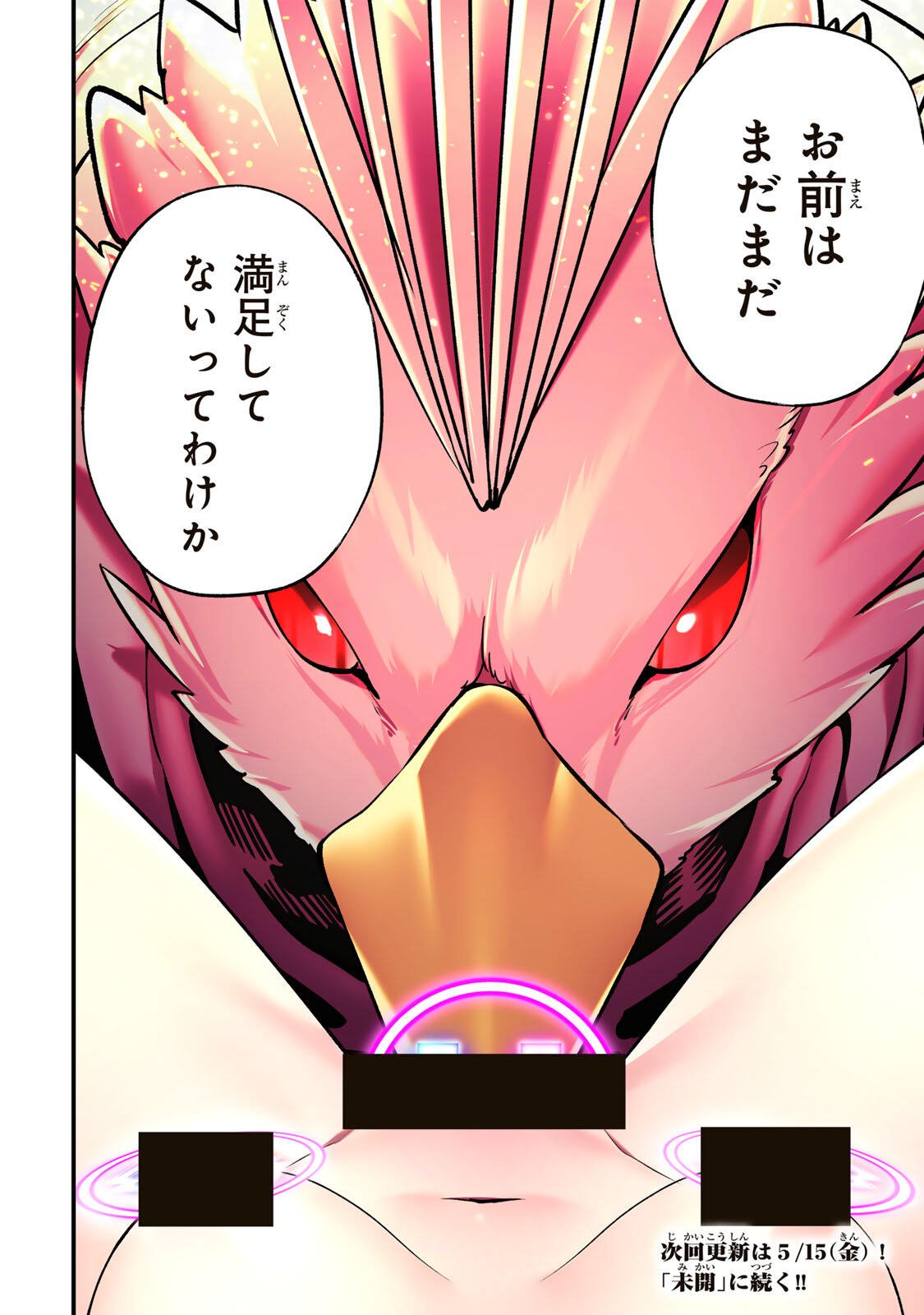 Don't Touch Kotesashi! Chapter 143 18ページ