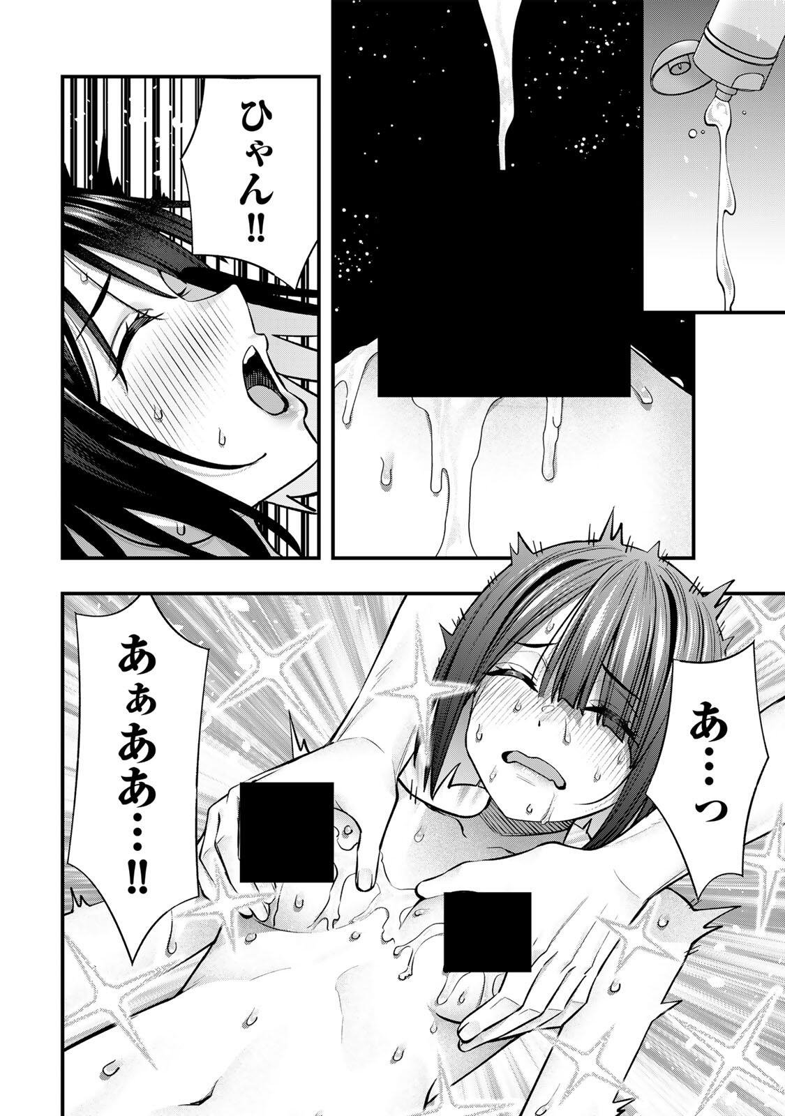 Don't Touch Kotesashi! Chapter 143 10ページ