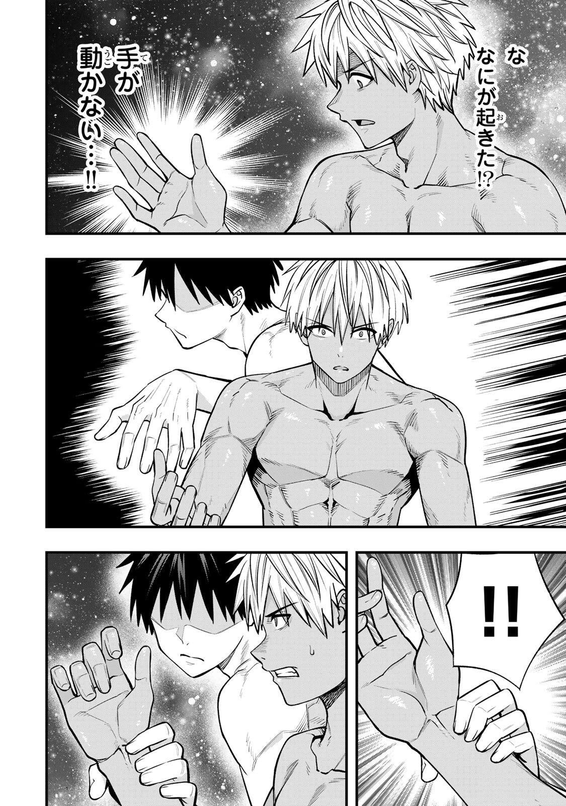 Don't Touch Kotesashi! Chapter 144 16ページ