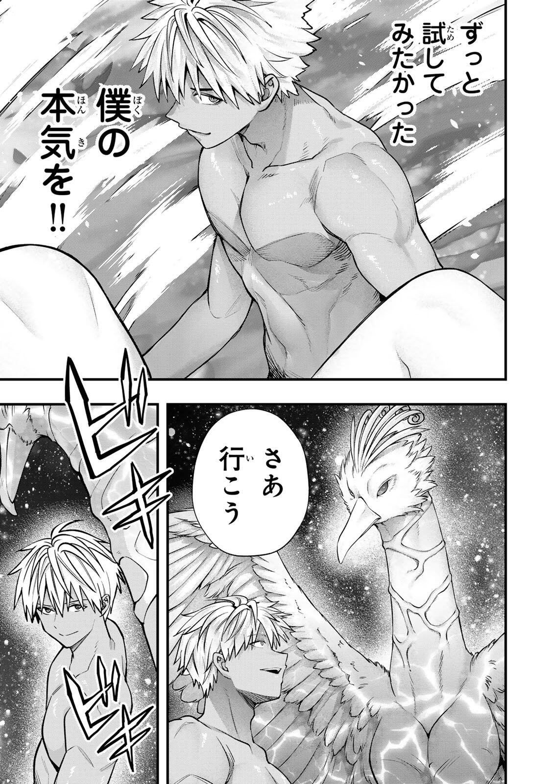 Don't Touch Kotesashi! Chapter 144 3ページ