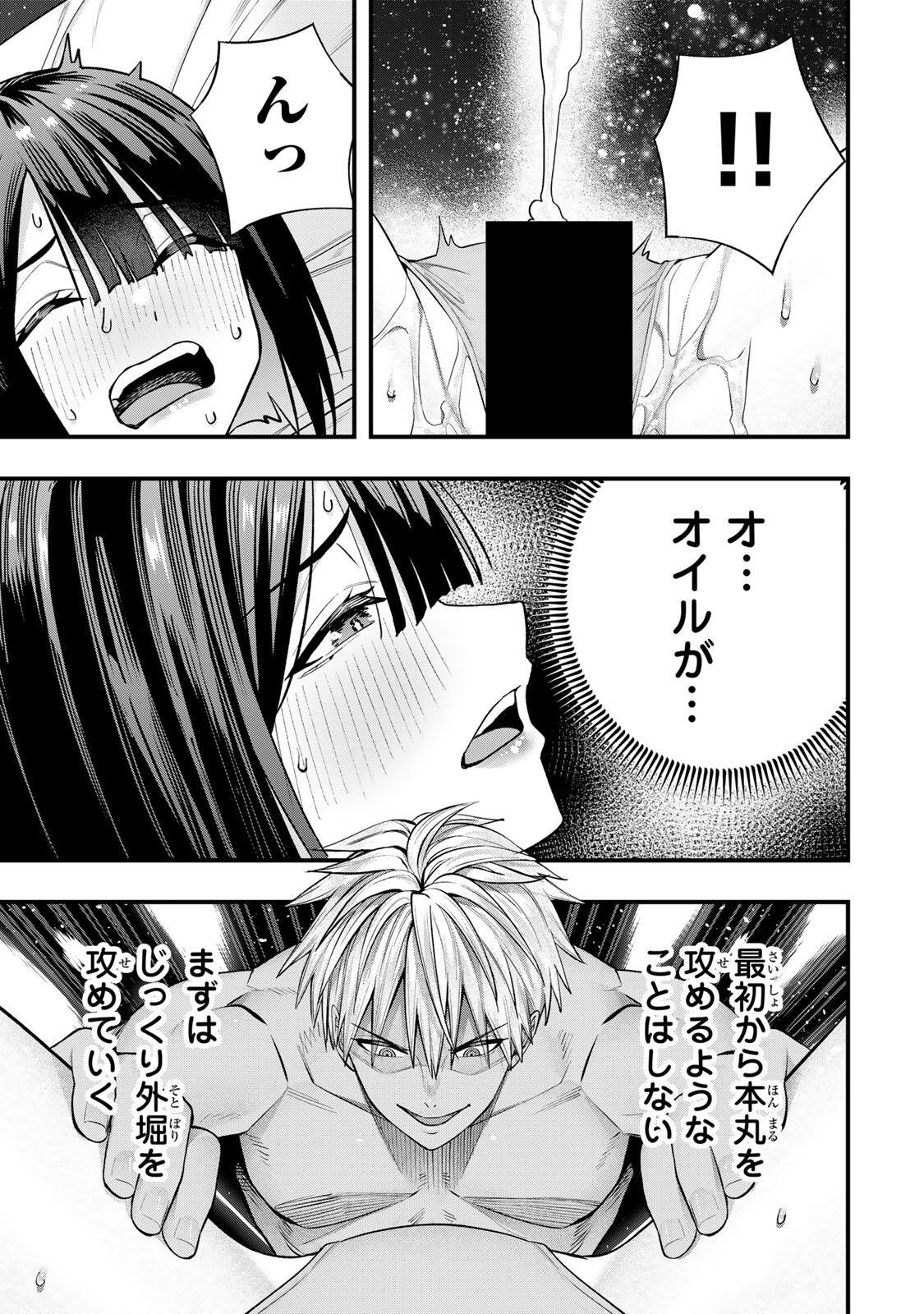 Don't Touch Kotesashi! Chapter 144 5ページ
