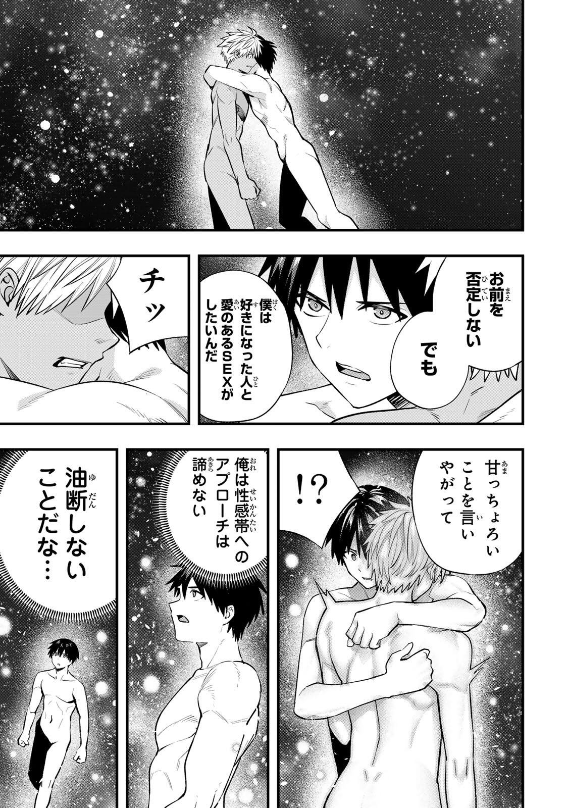 Don't Touch Kotesashi! Chapter 145 13ページ