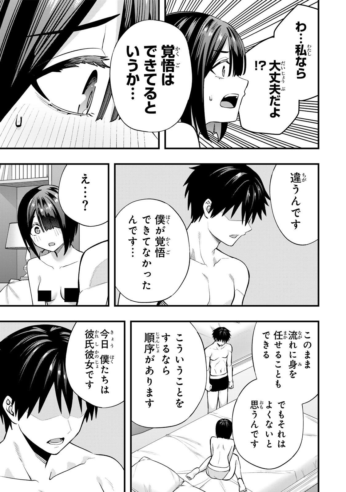 Don't Touch Kotesashi! Chapter 145 15ページ