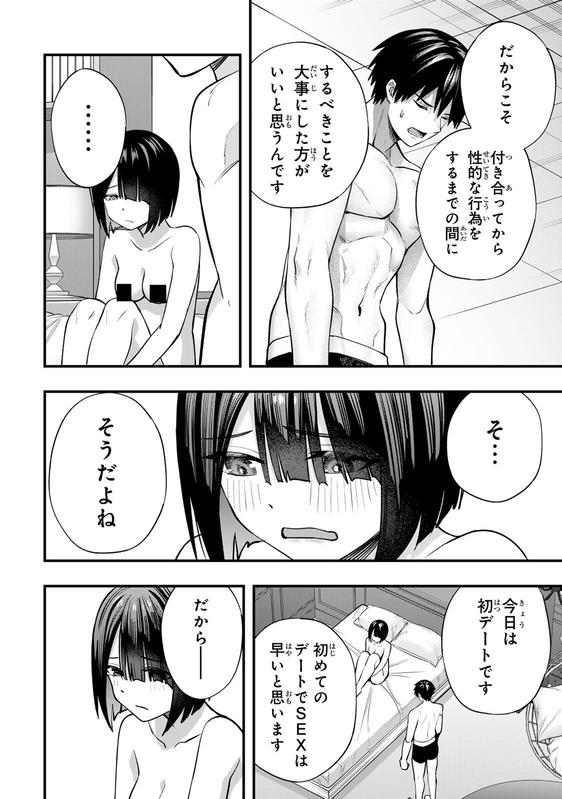 Don't Touch Kotesashi! Chapter 145 16ページ