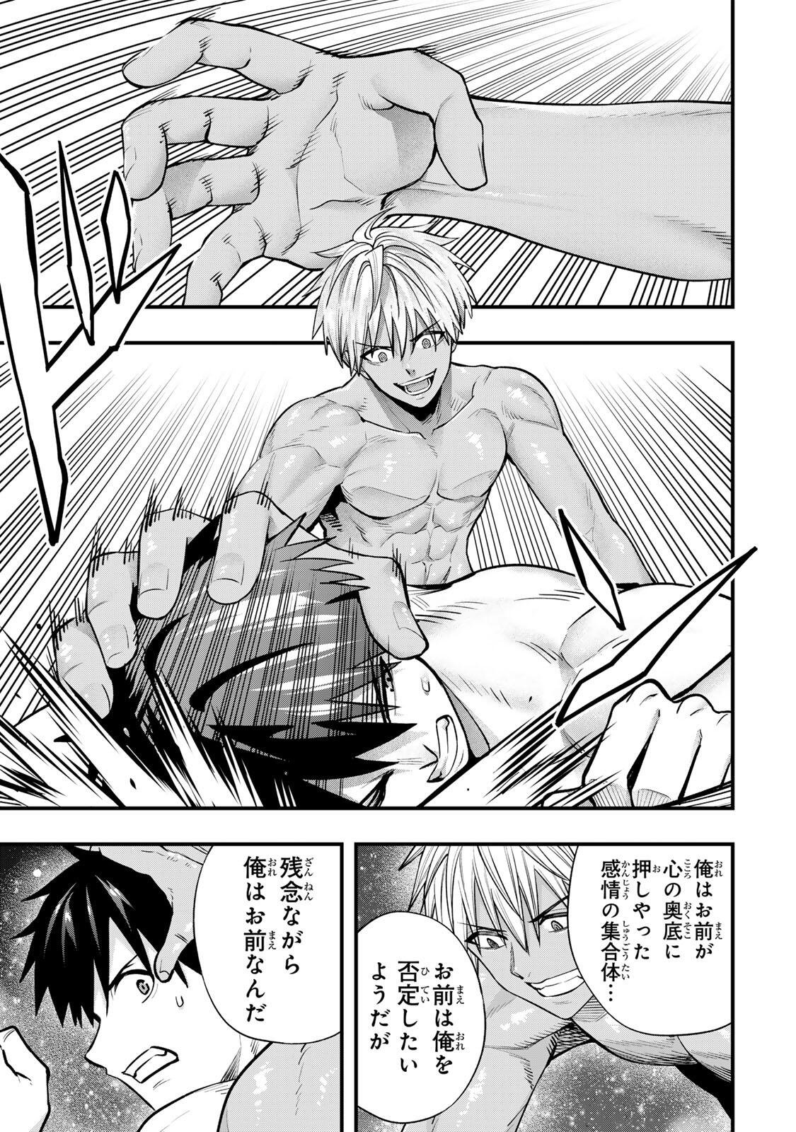Don't Touch Kotesashi! Chapter 145 3ページ