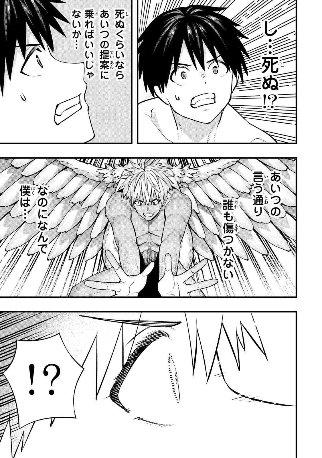 Don't Touch Kotesashi! Chapter 145 7ページ