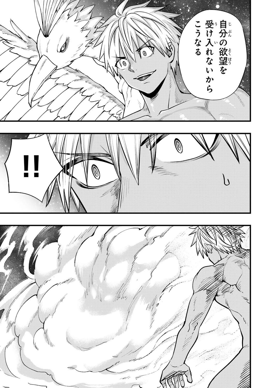 Don't Touch Kotesashi! Chapter 145 9ページ