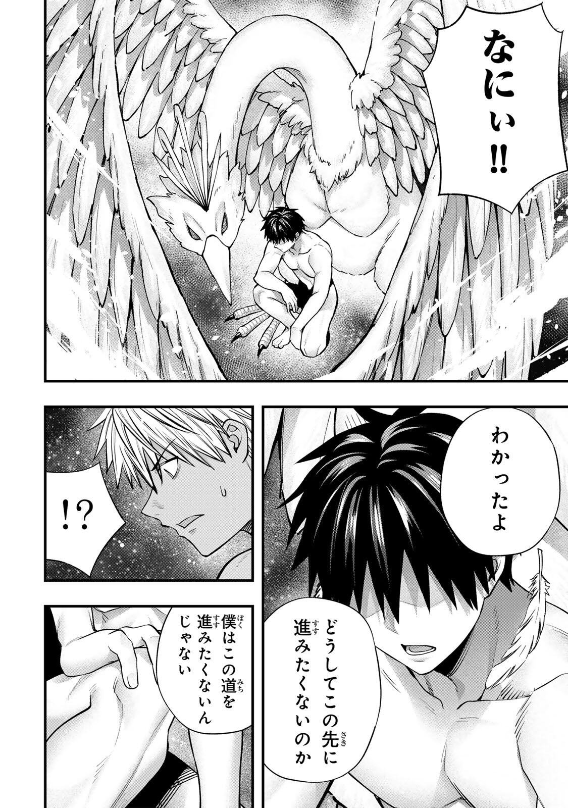 Don't Touch Kotesashi! Chapter 145 10ページ