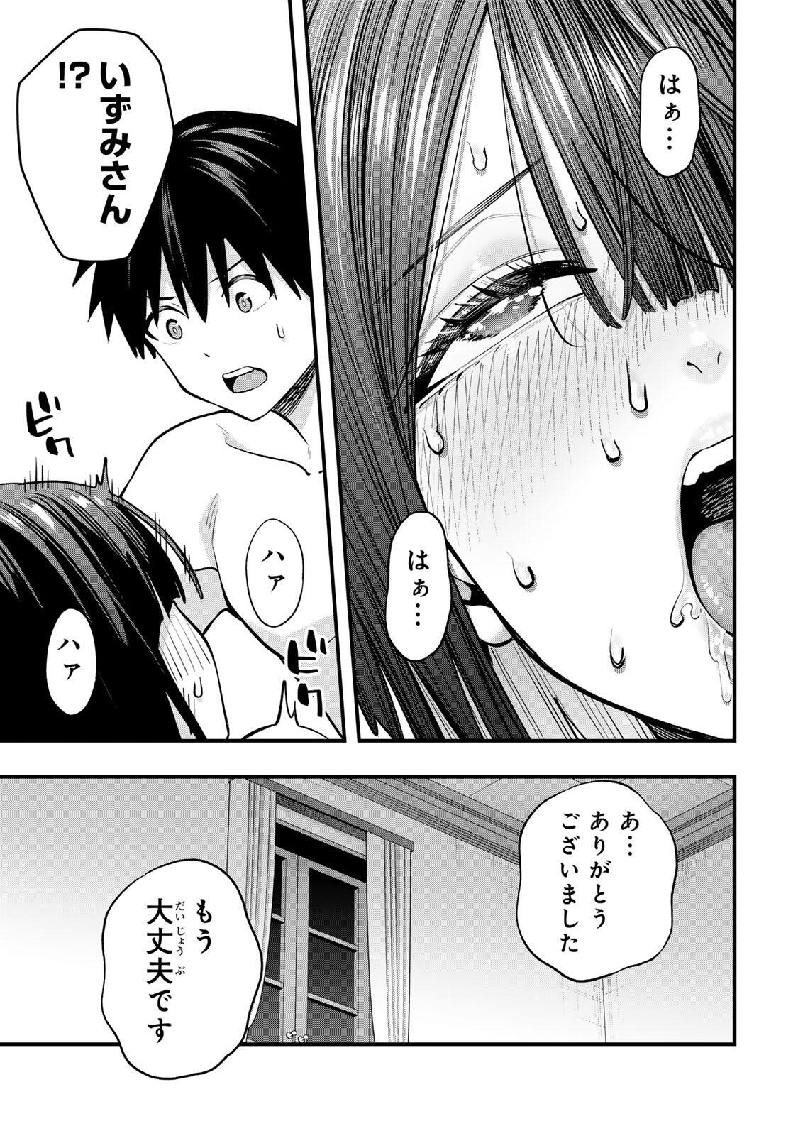 Don't Touch Kotesashi! Chapter 146 11ページ