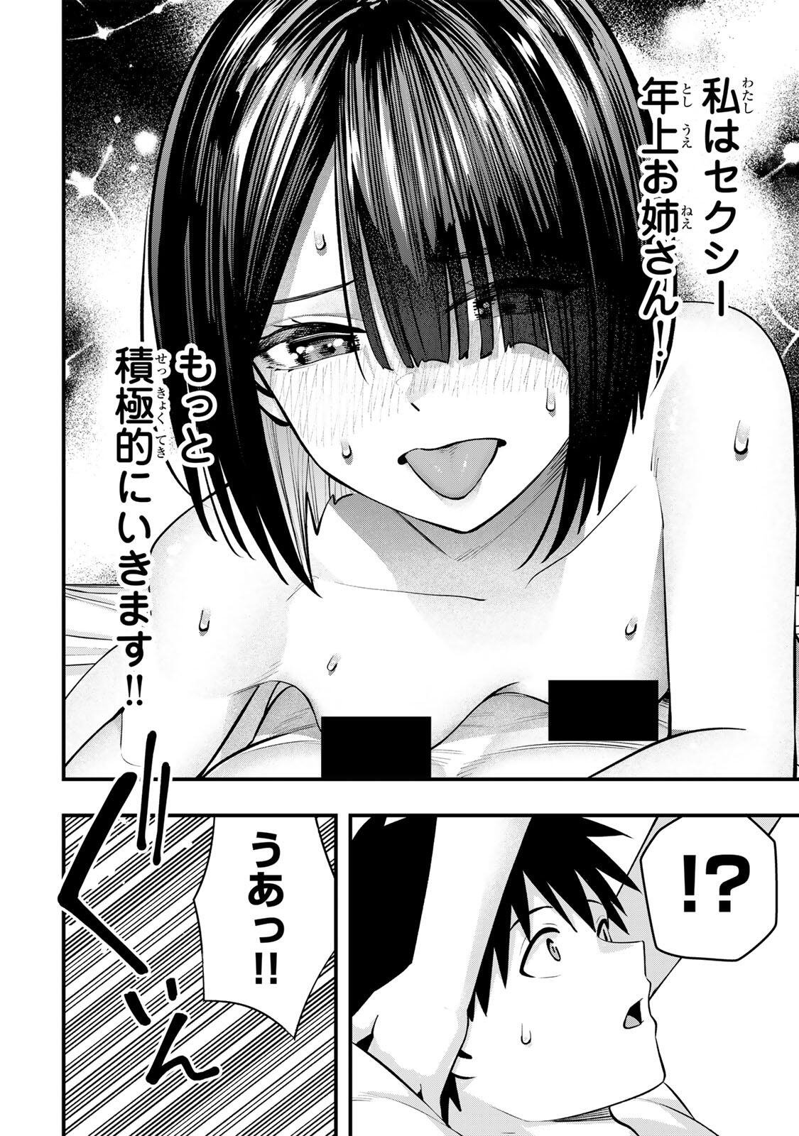 Don't Touch Kotesashi! Chapter 146 6ページ