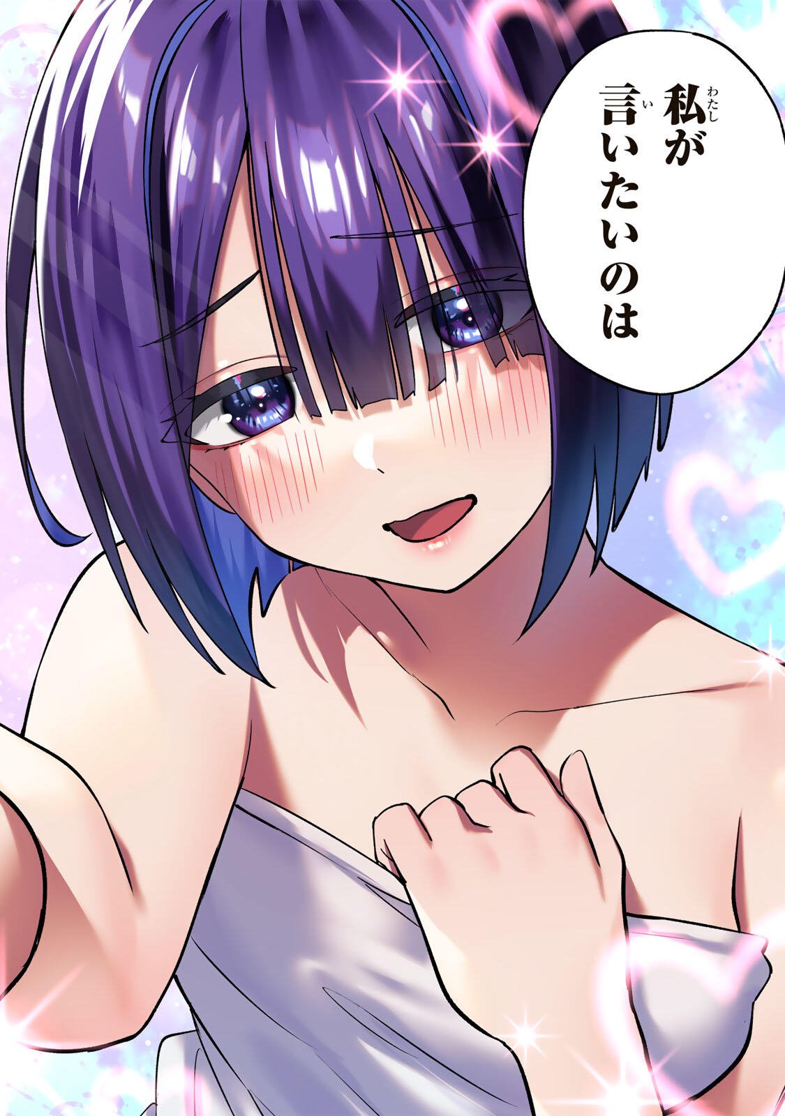 Don't Touch Kotesashi! Chapter 147 14ページ