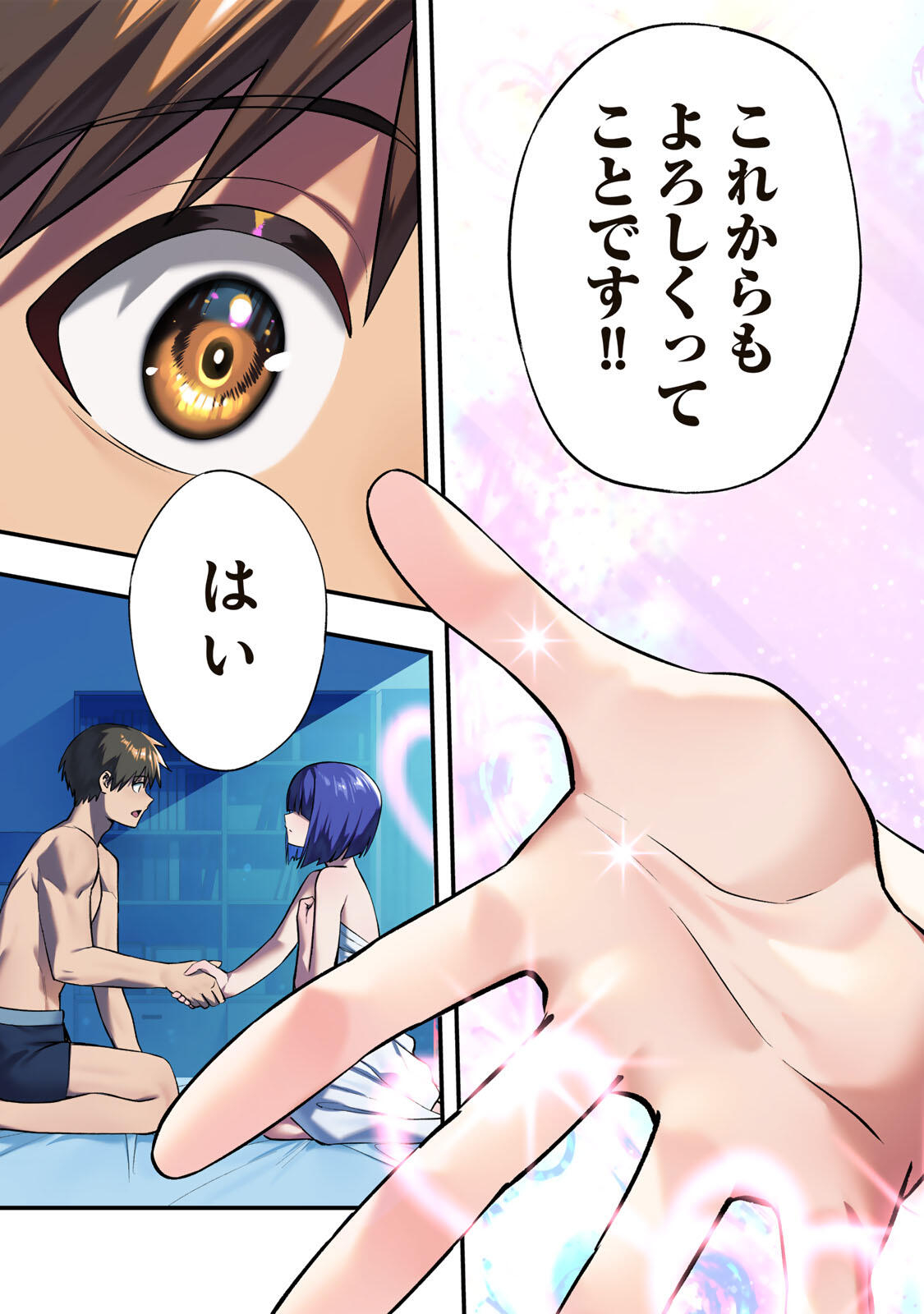 Don't Touch Kotesashi! Chapter 147 15ページ