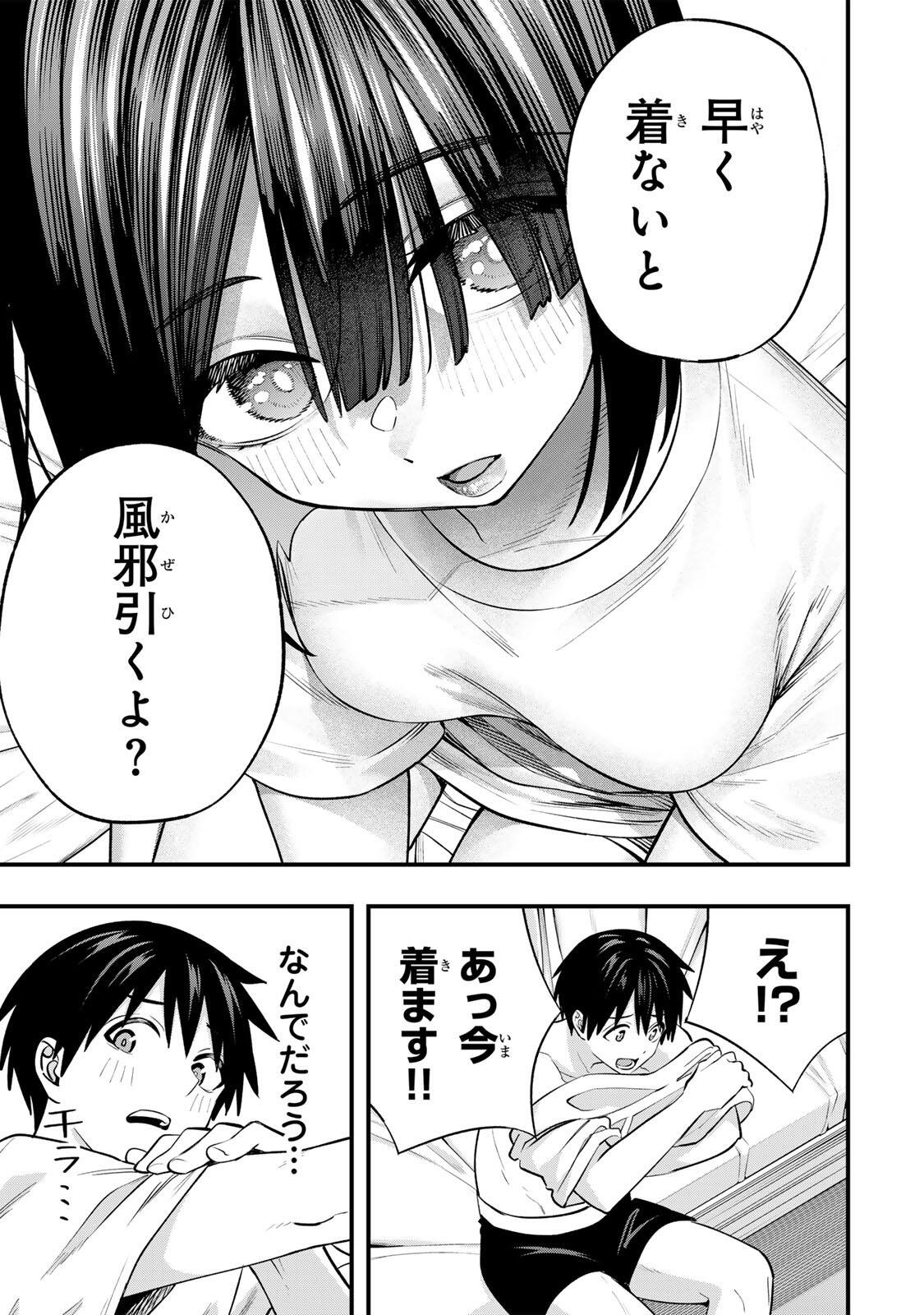 Don't Touch Kotesashi! Chapter 147 17ページ