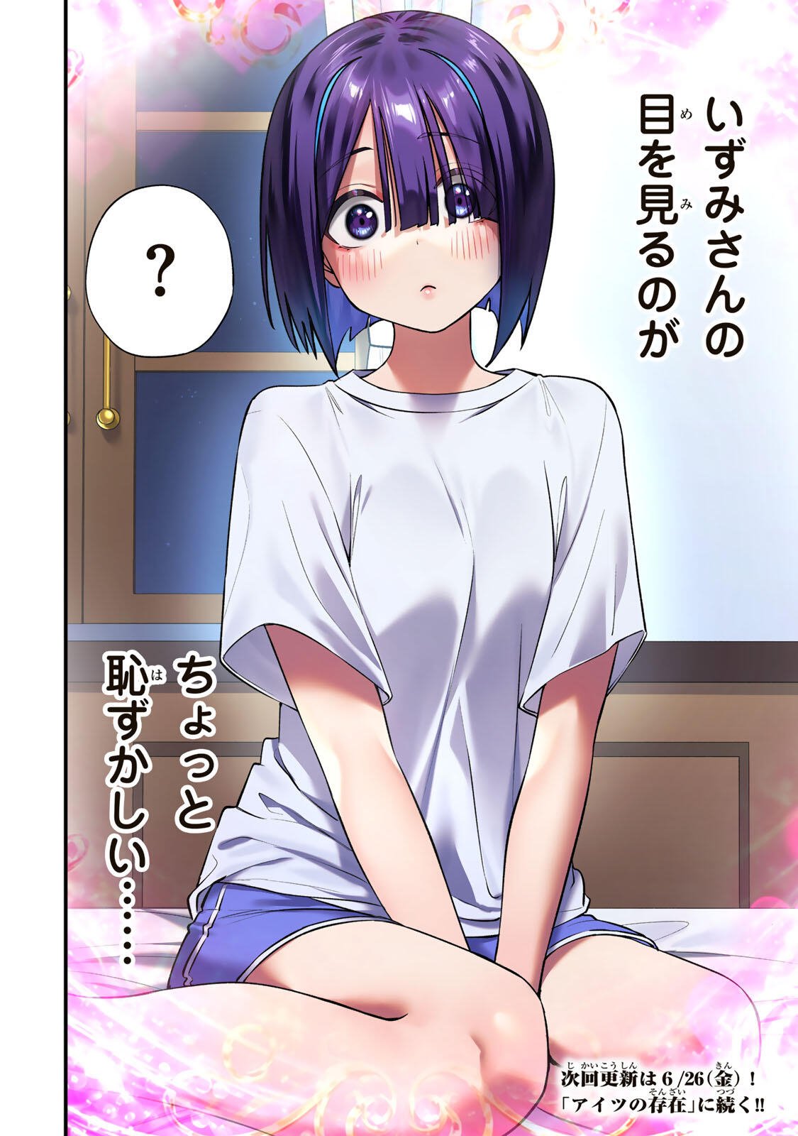 Don't Touch Kotesashi! Chapter 147 18ページ