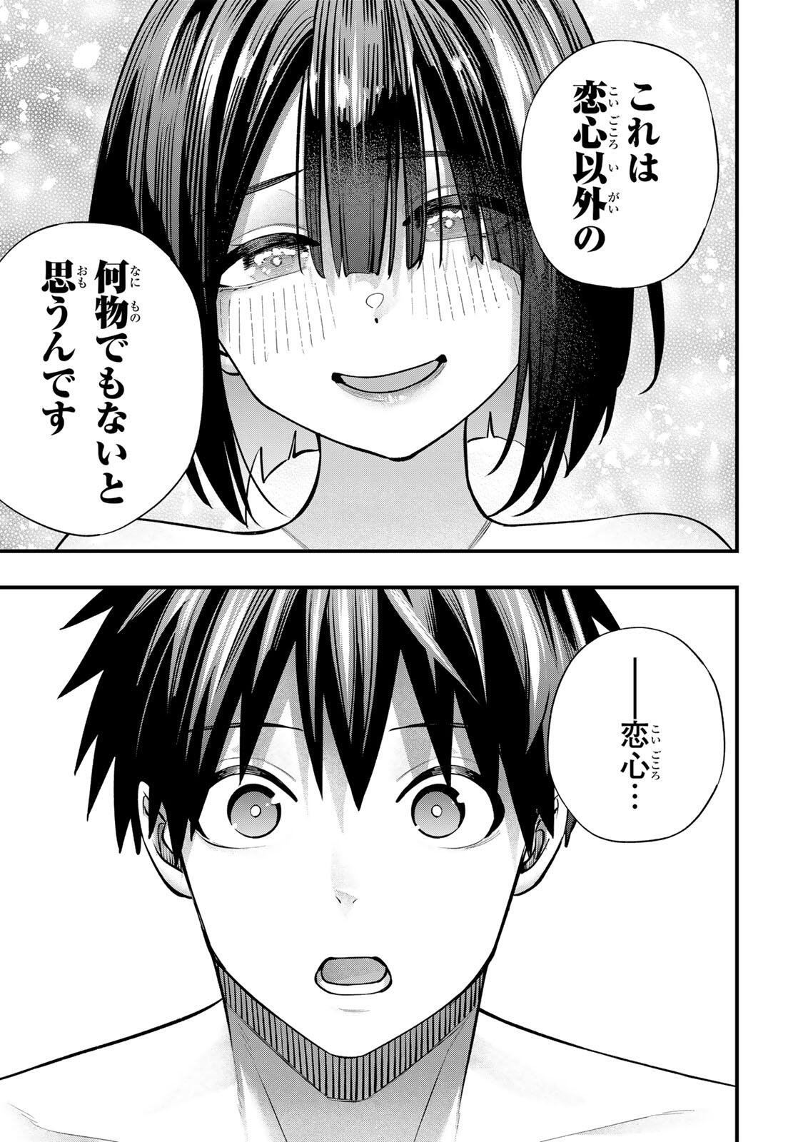 Don't Touch Kotesashi! Chapter 147 3ページ