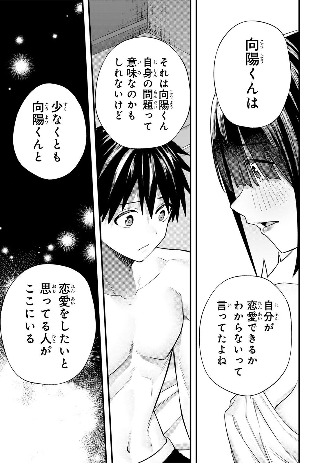 Don't Touch Kotesashi! Chapter 147 5ページ