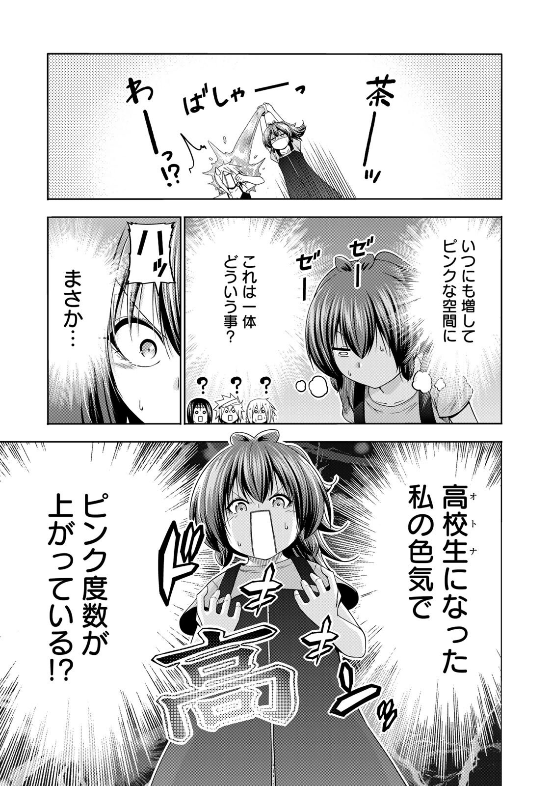 Temple Chapter 135 11ページ