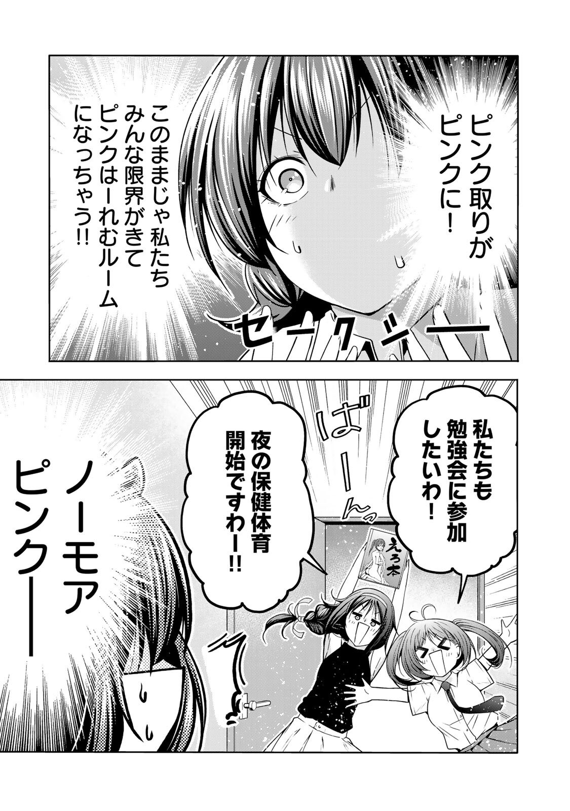 Temple Chapter 135 13ページ