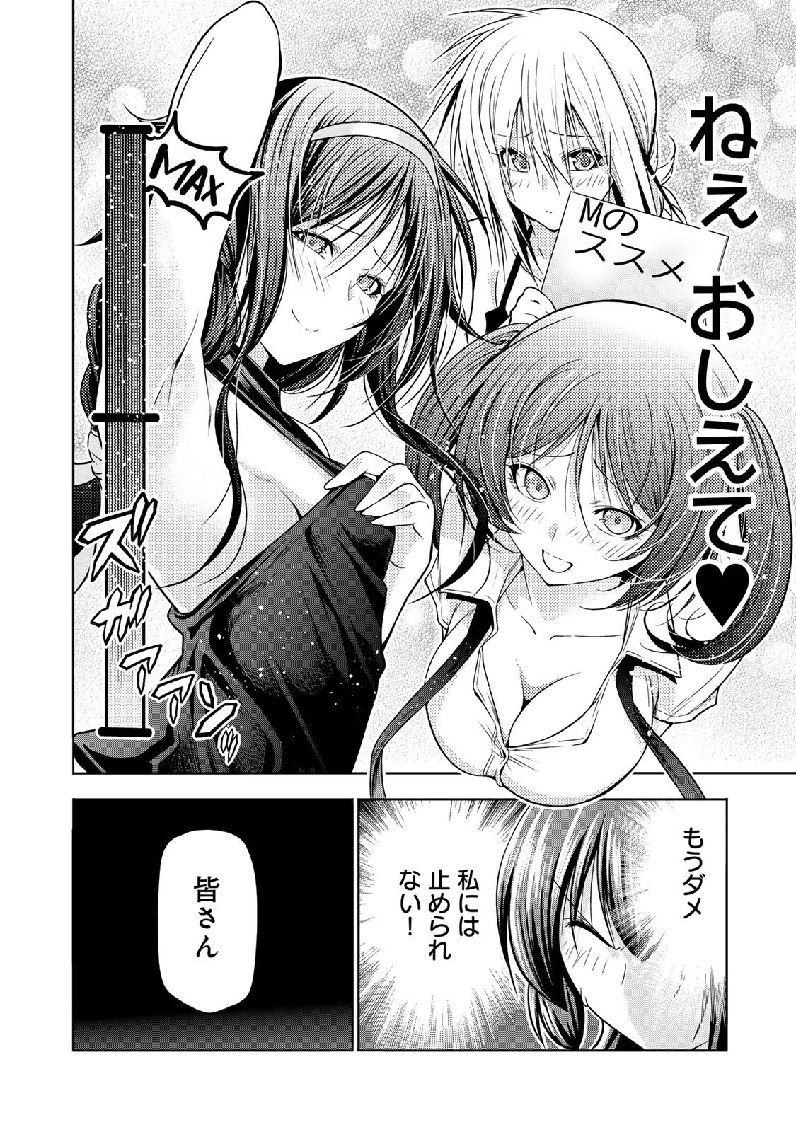 Temple Chapter 135 14ページ