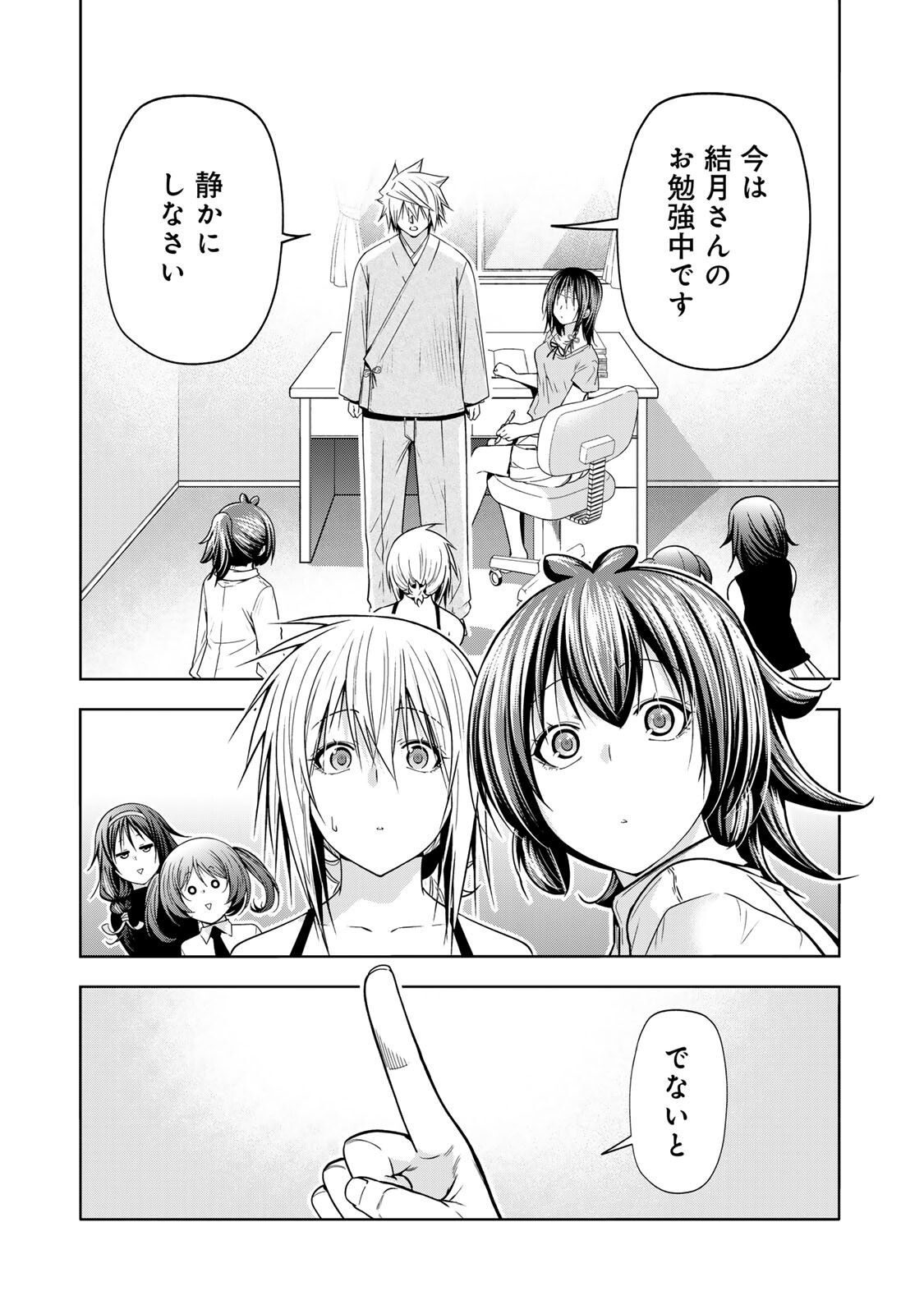 Temple Chapter 135 15ページ
