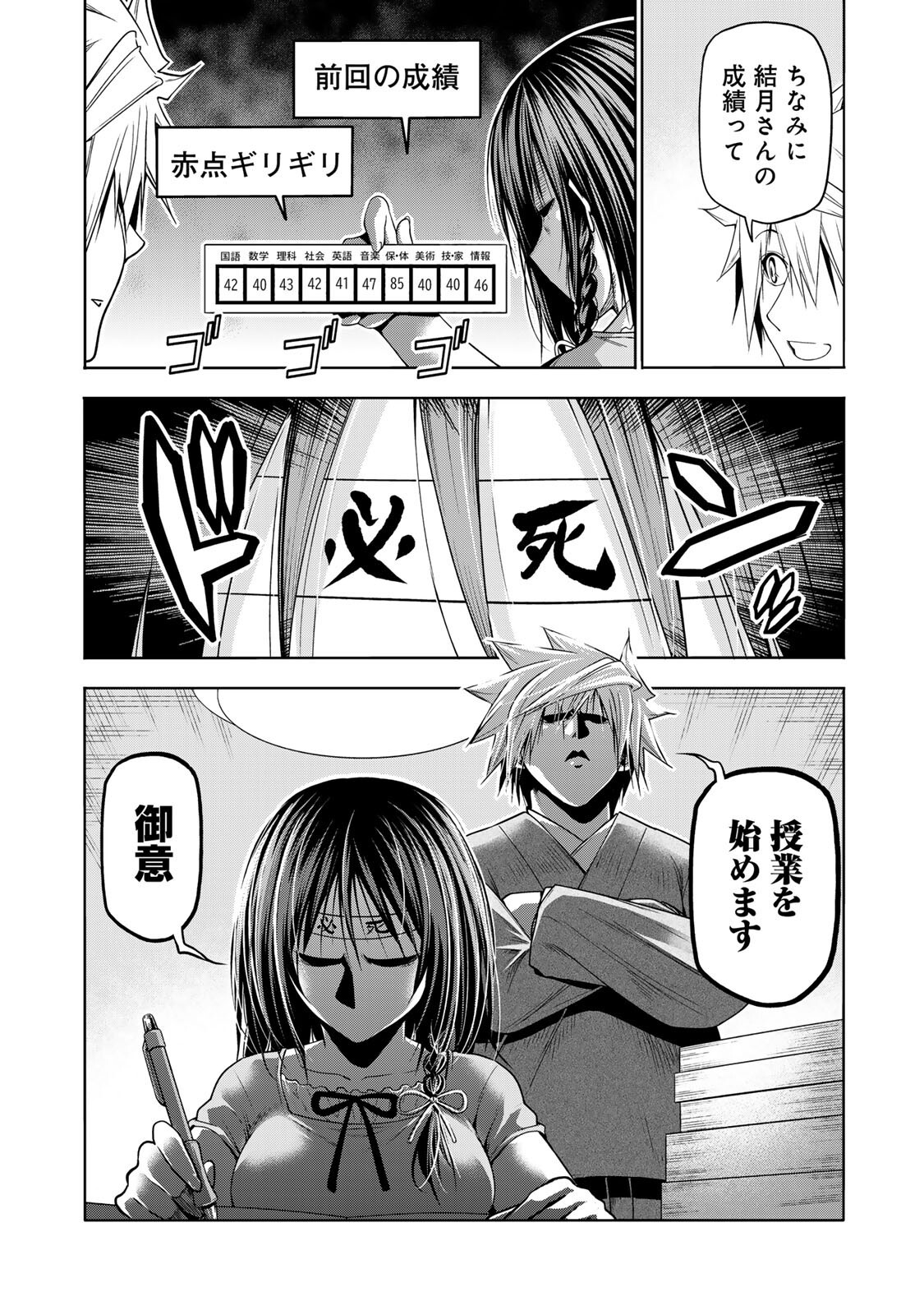 Temple Chapter 135 4ページ