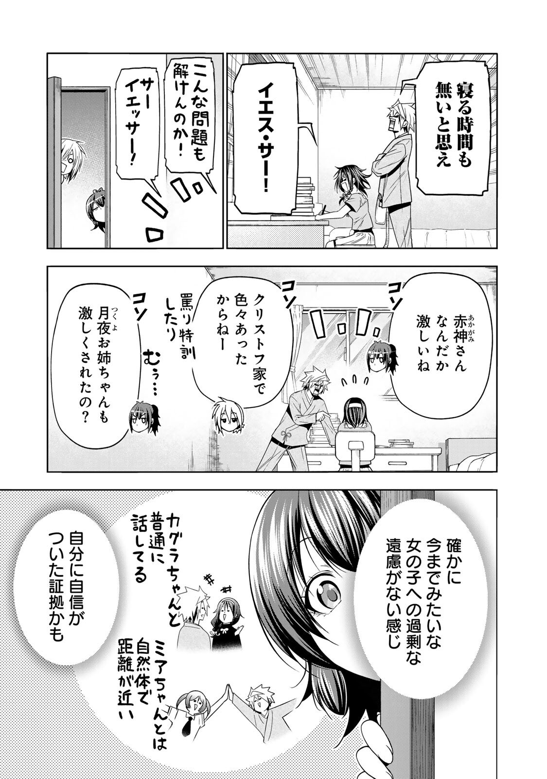 Temple Chapter 135 5ページ