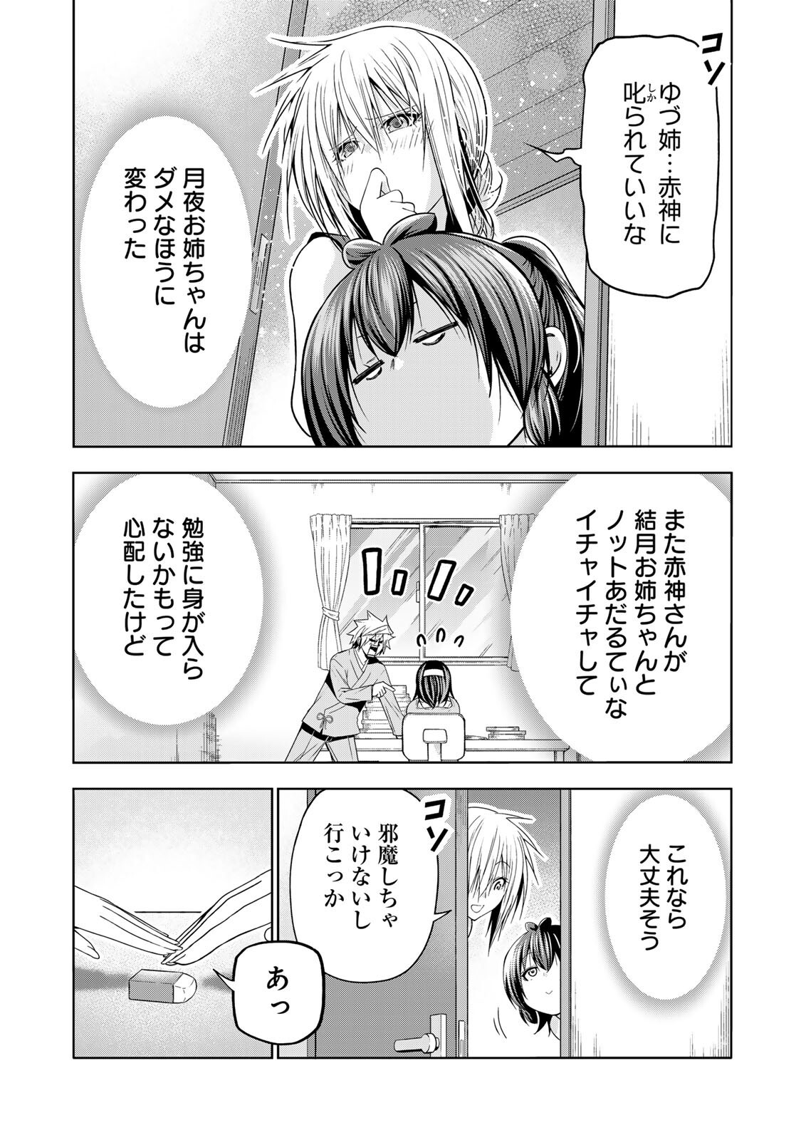 Temple Chapter 135 6ページ