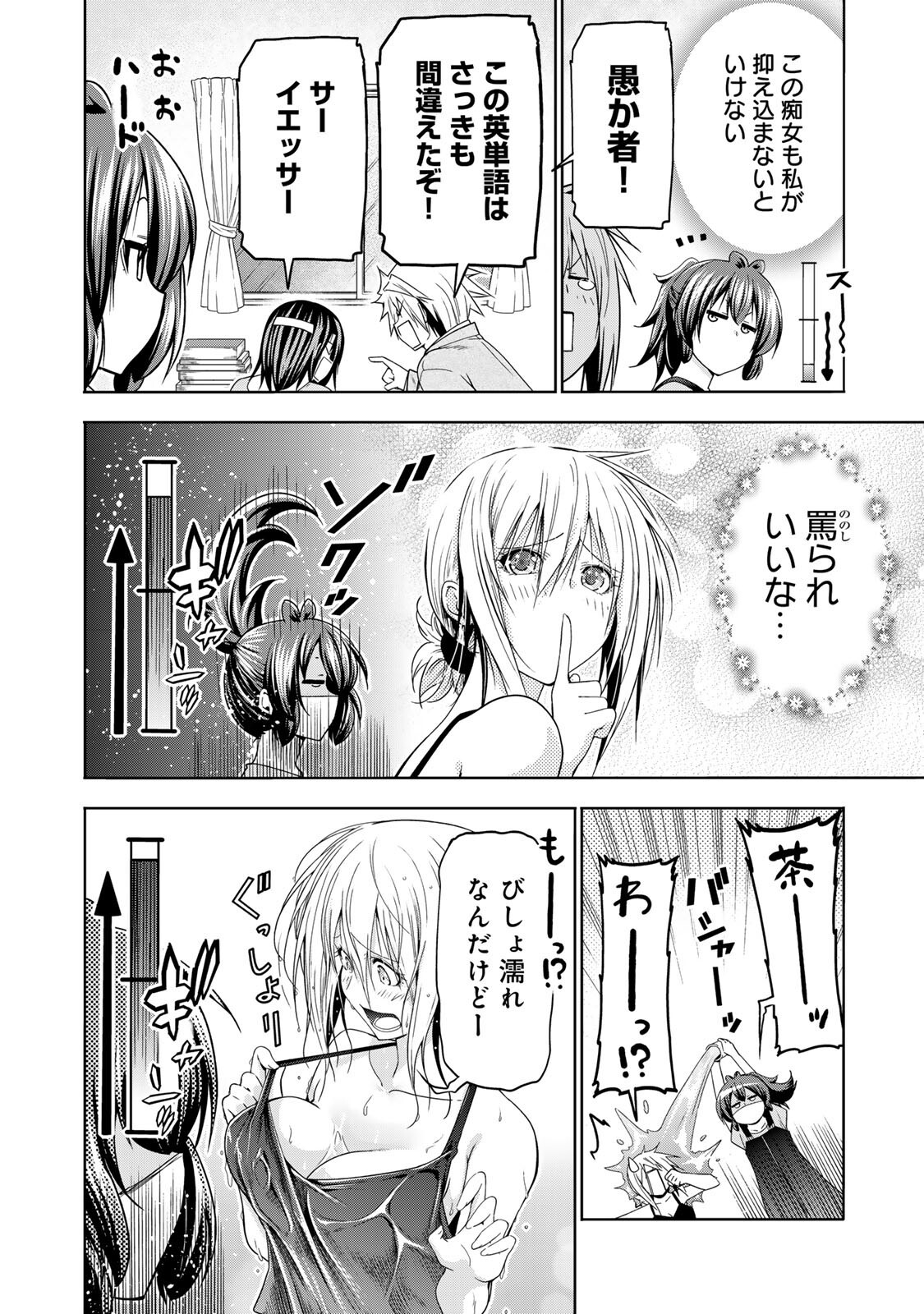 Temple Chapter 135 10ページ