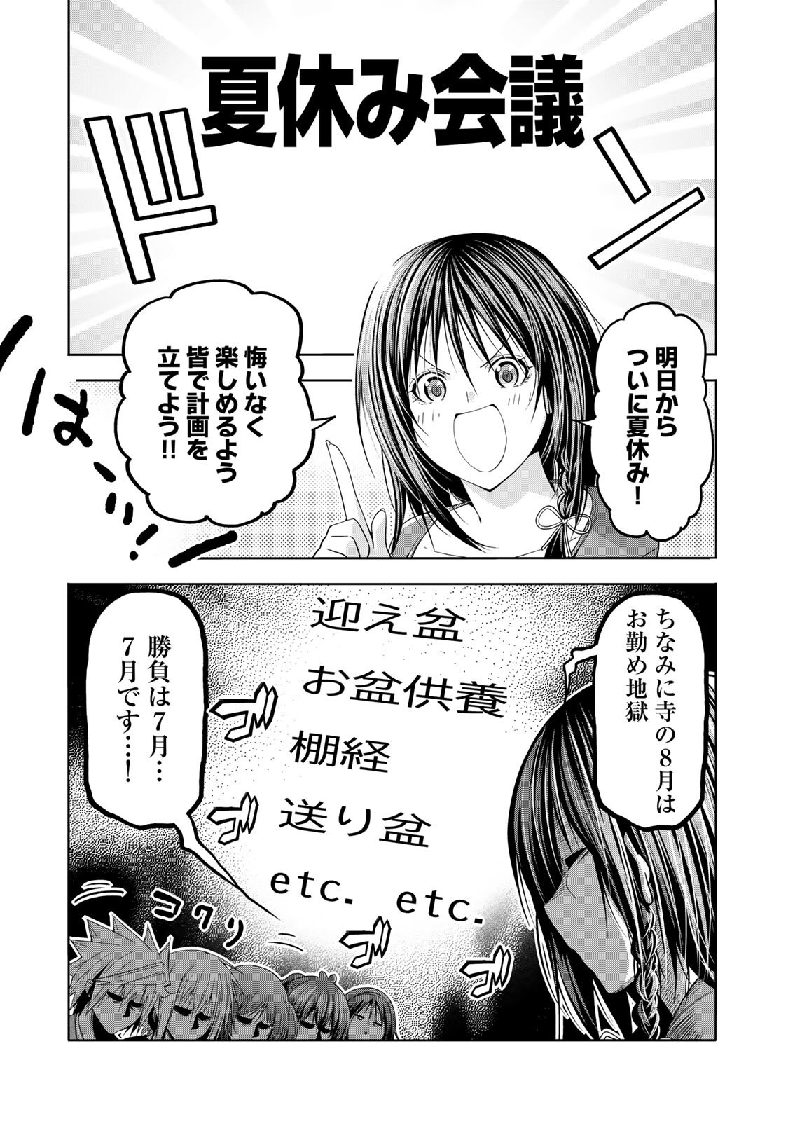 Temple Chapter 136 1ページ