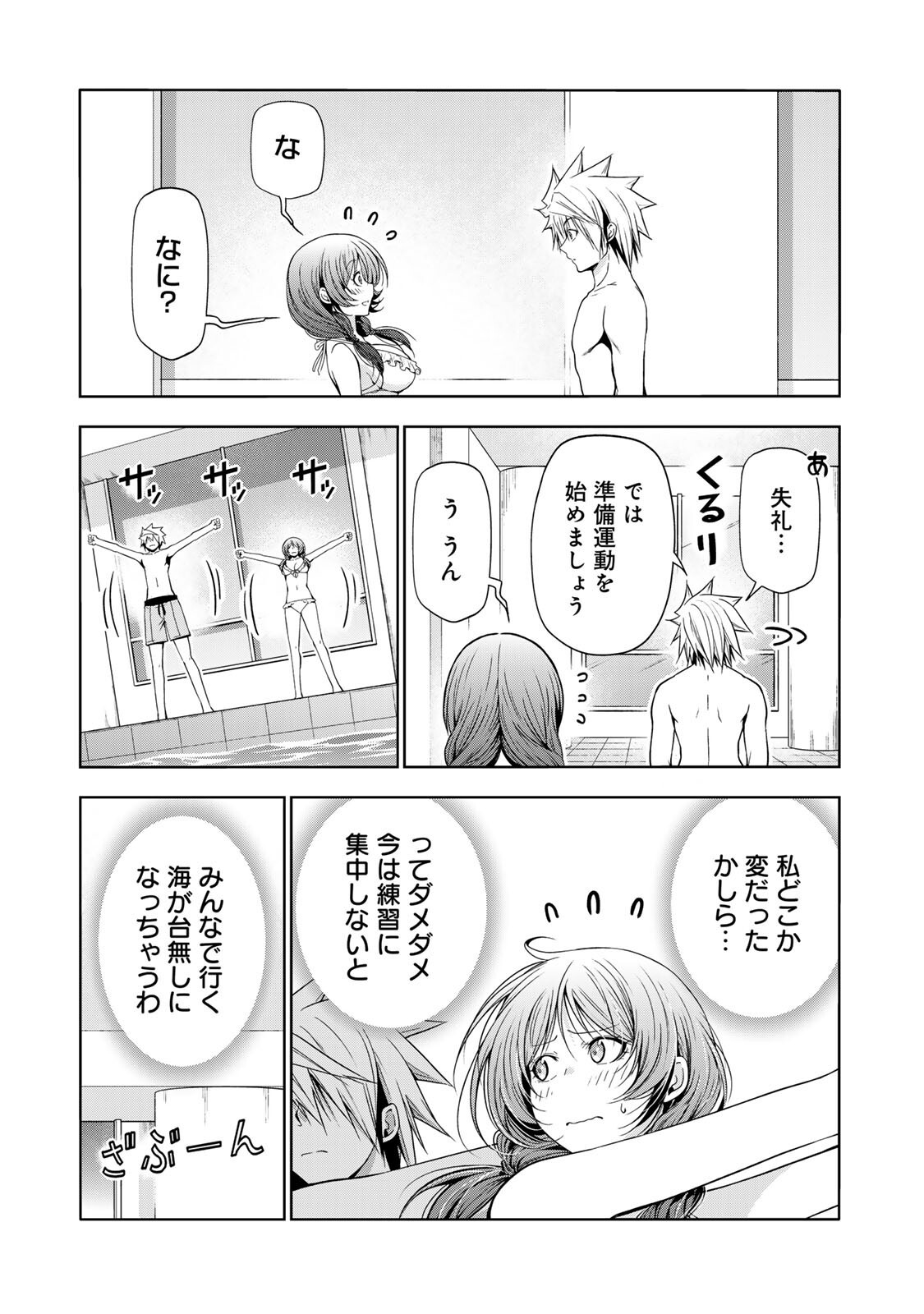 Temple Chapter 136 11ページ