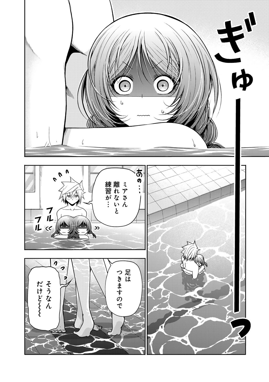 Temple Chapter 136 12ページ
