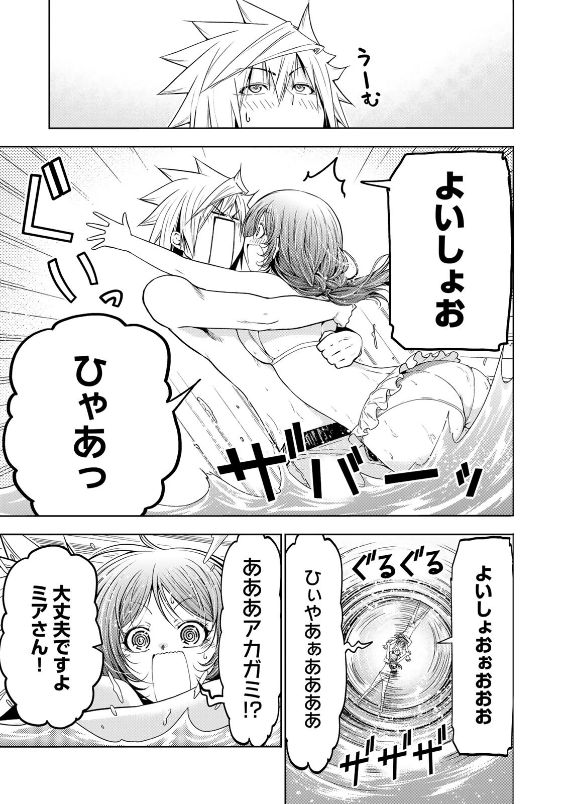 Temple Chapter 136 13ページ