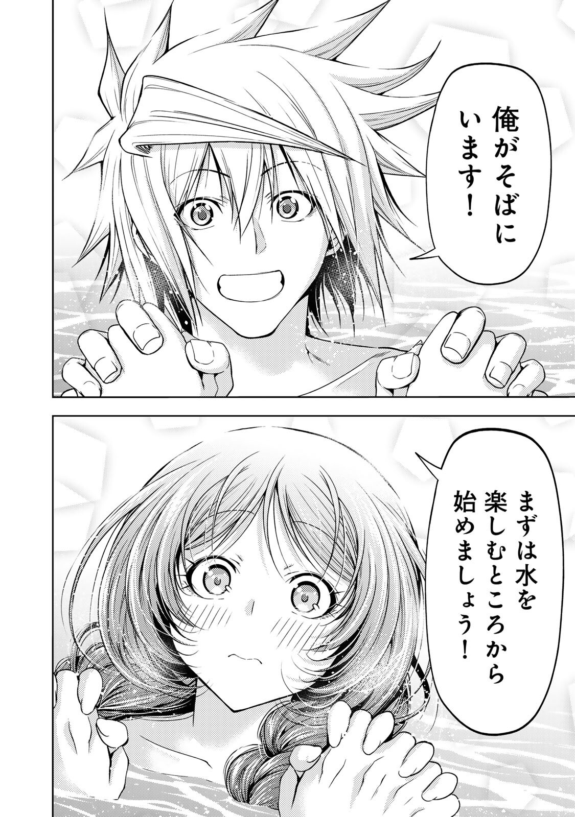 Temple Chapter 136 14ページ