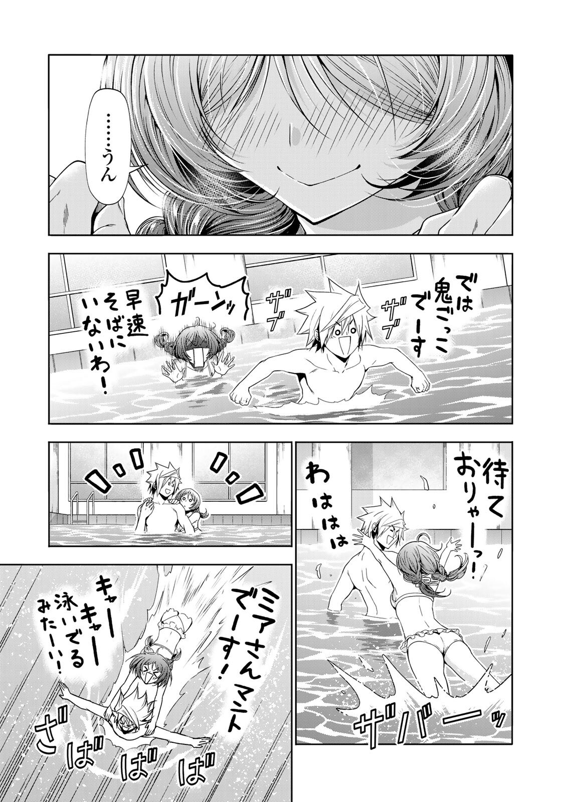 Temple Chapter 136 15ページ