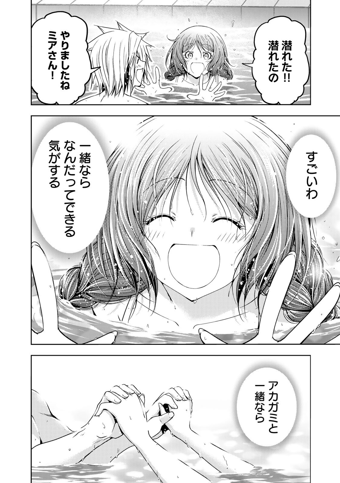Temple Chapter 136 18ページ