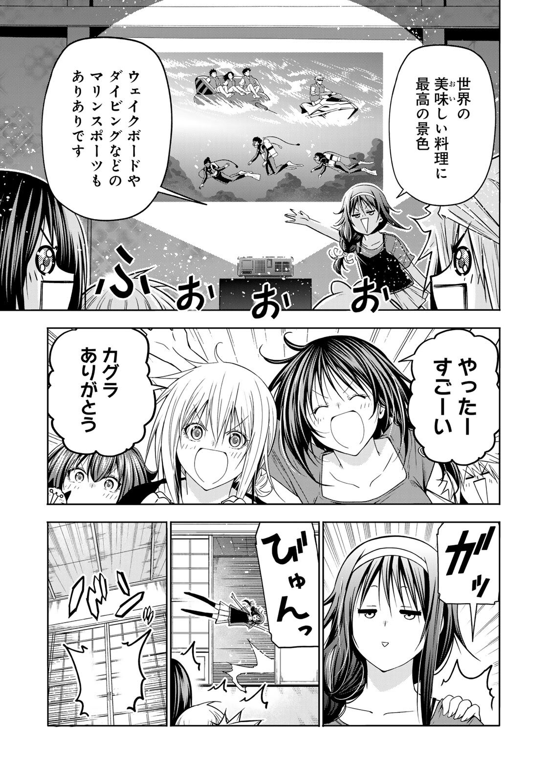 Temple Chapter 136 3ページ