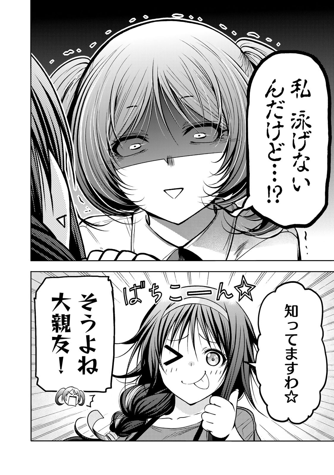 Temple Chapter 136 4ページ