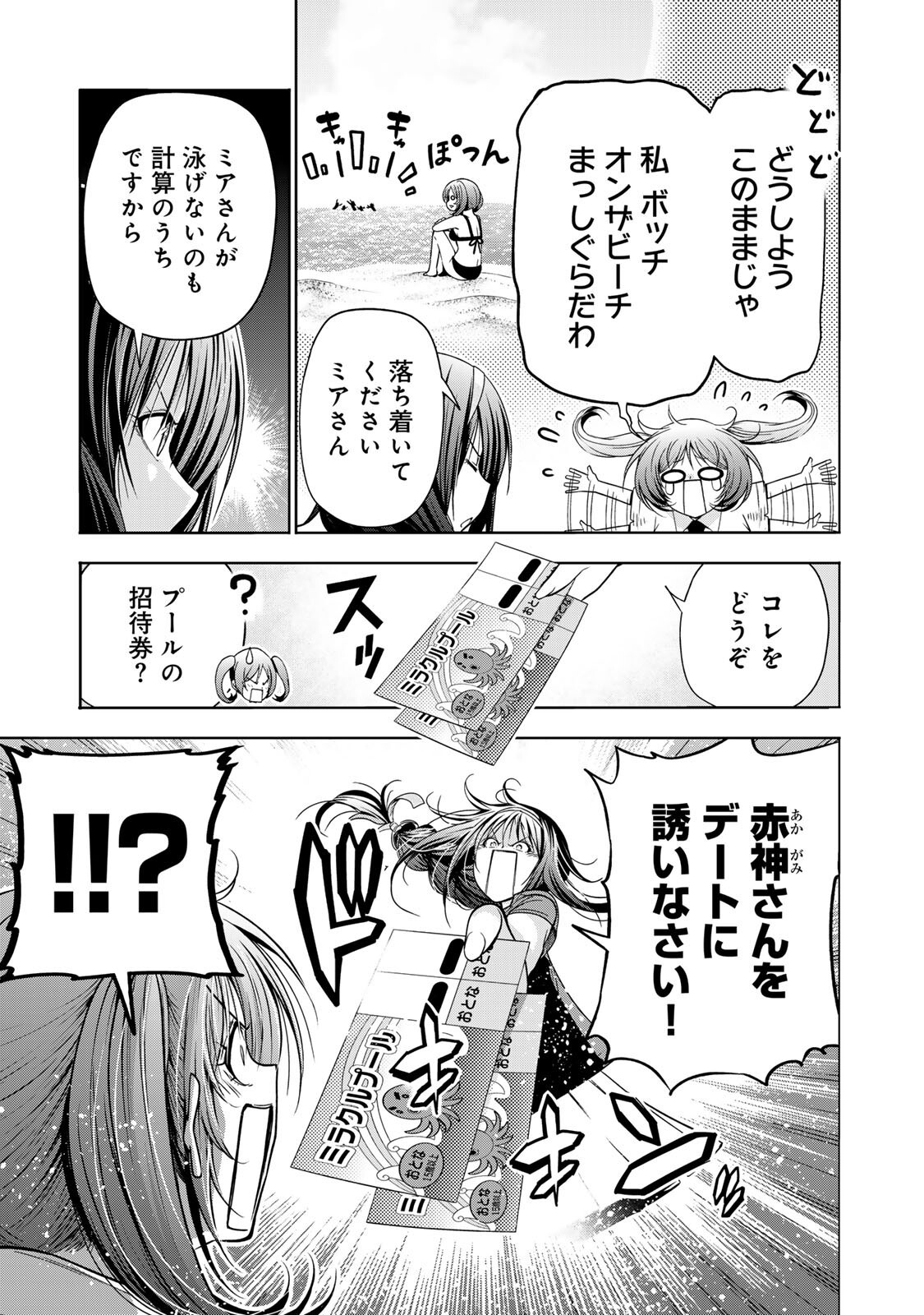 Temple Chapter 136 5ページ