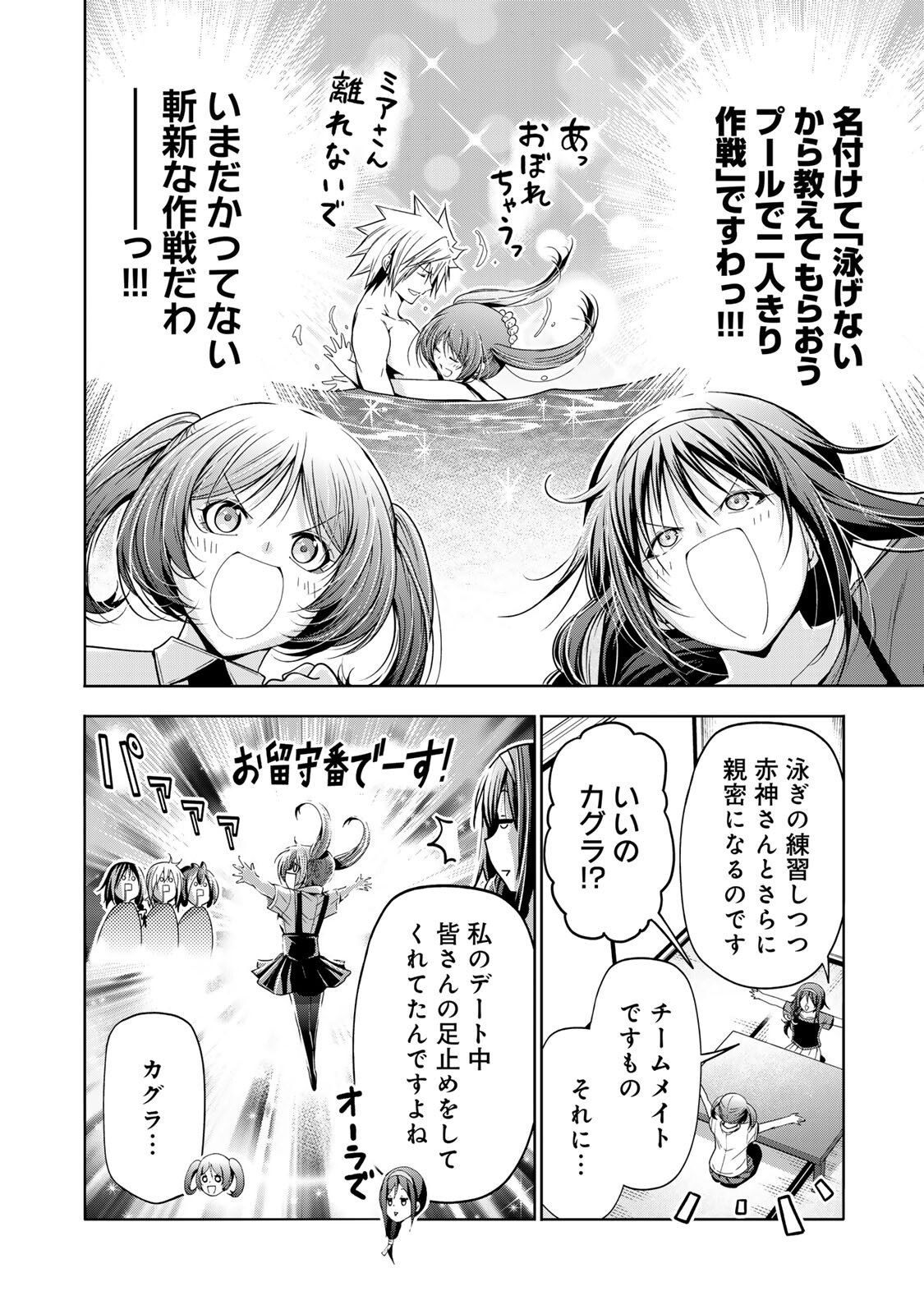 Temple Chapter 136 6ページ