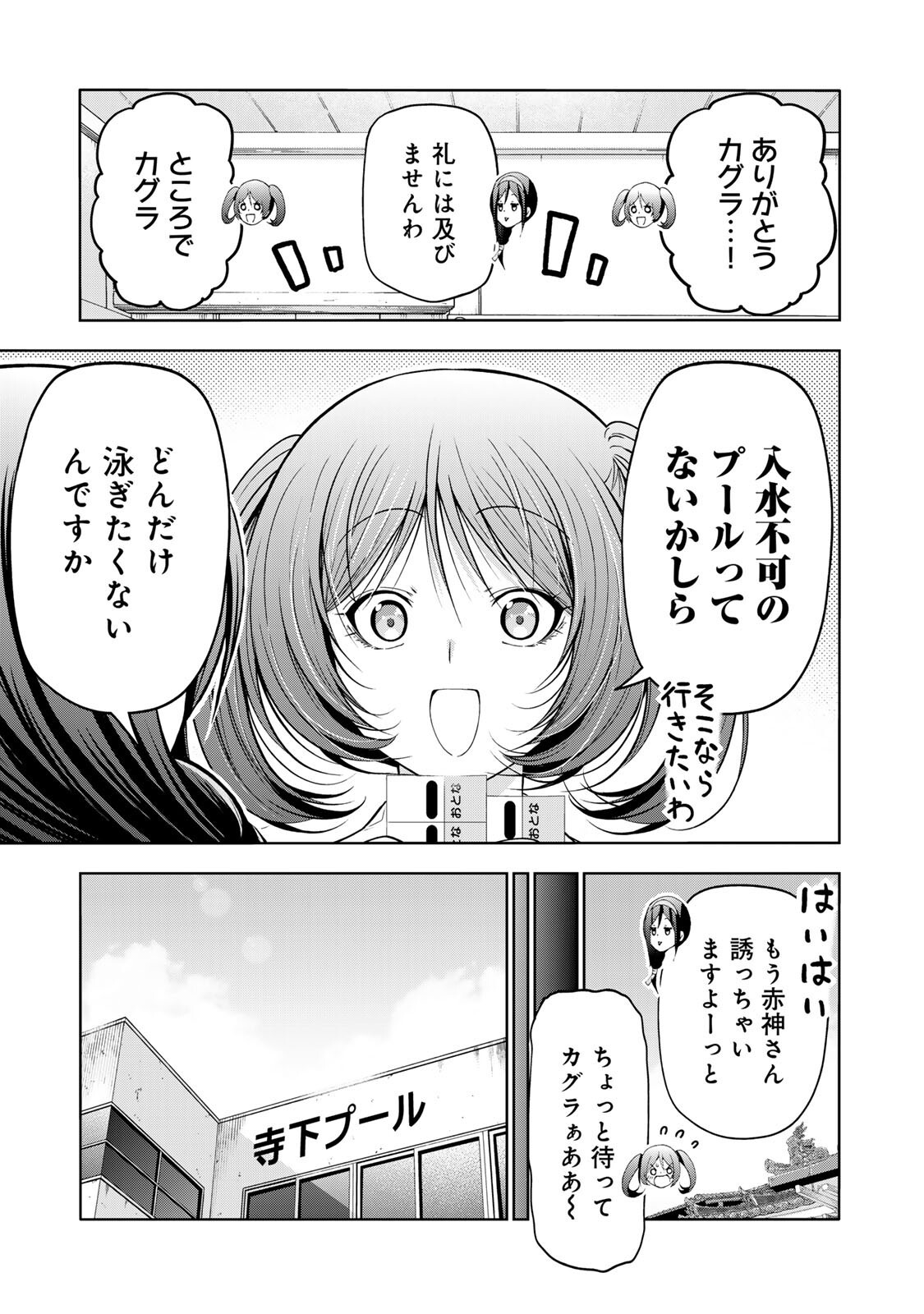 Temple Chapter 136 7ページ