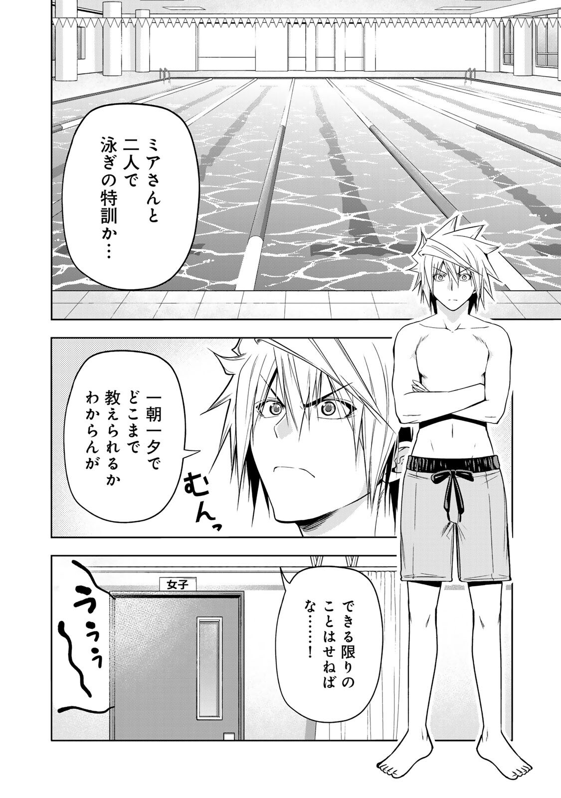 Temple Chapter 136 8ページ